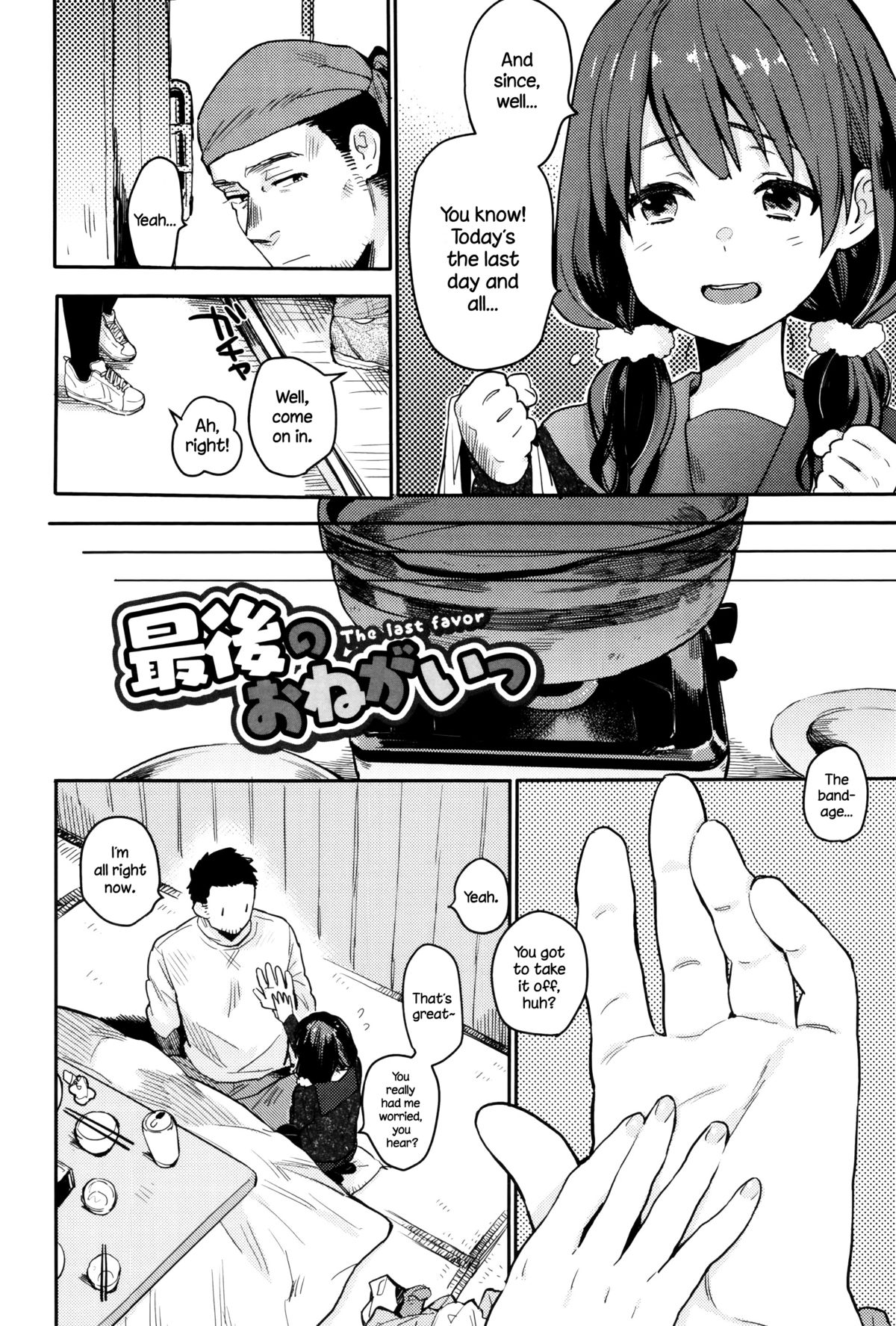 Ame ga Yamu Made - until the tears stop page 7 full