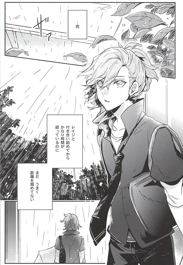 Embrasse Moi page 2 full