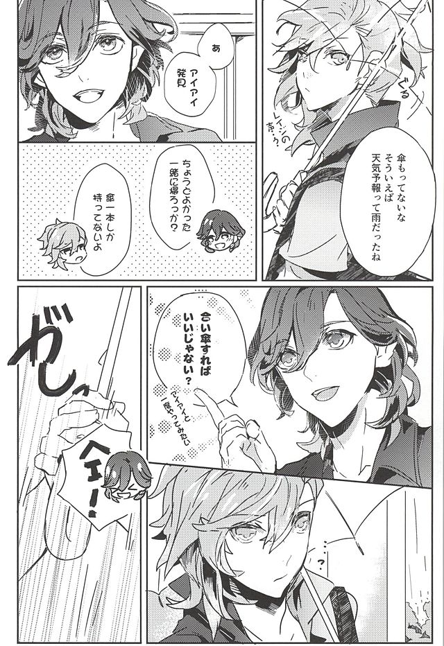 Embrasse Moi page 3 full