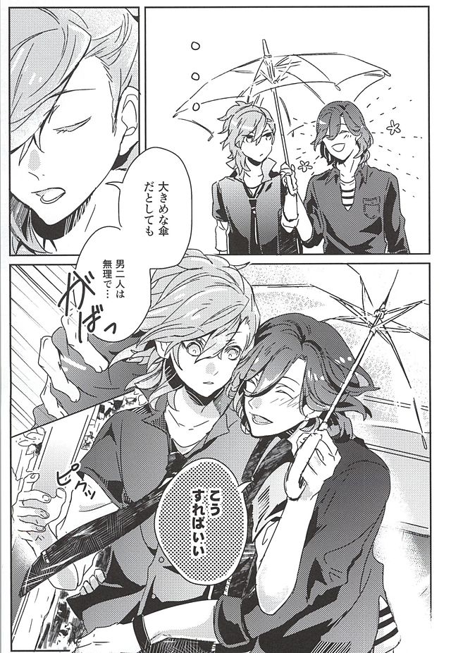 Embrasse Moi page 4 full