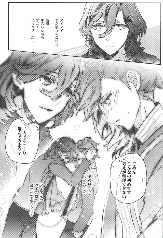 Embrasse Moi page 7 full