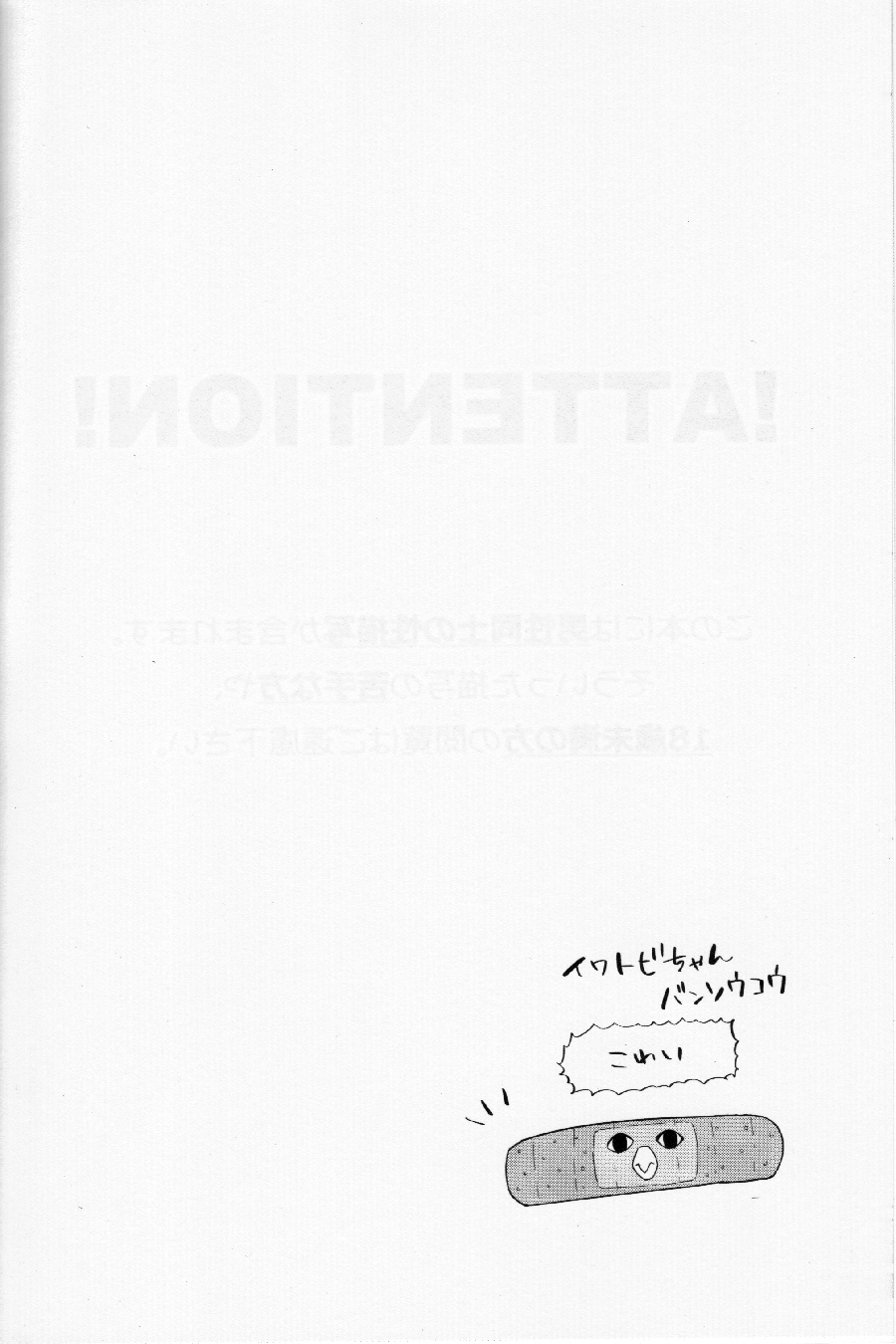 CHERRY PIE page 3 full