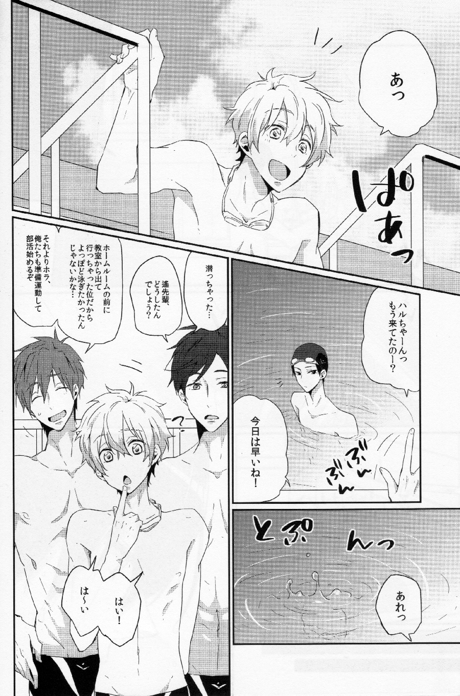 CHERRY PIE page 5 full