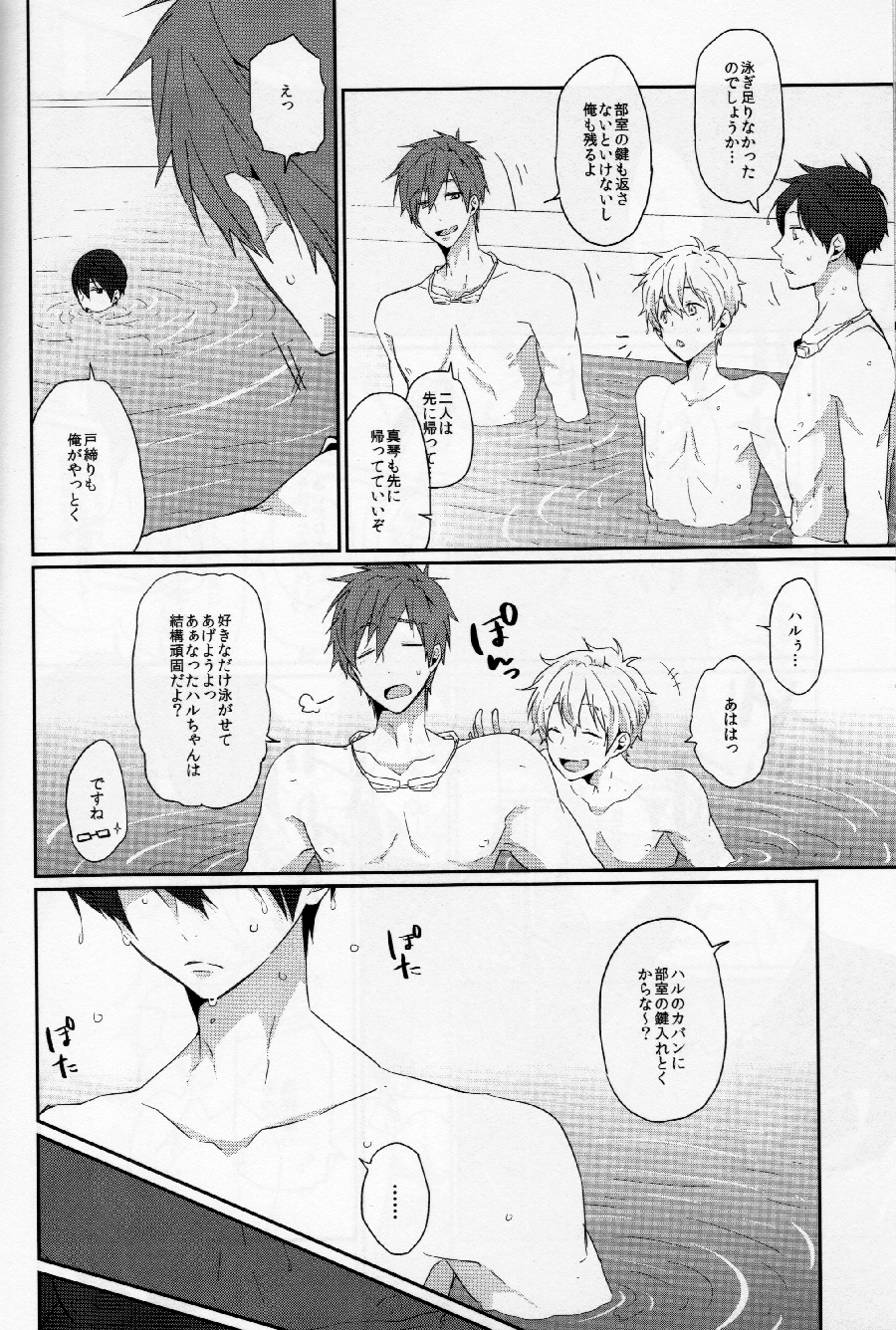 CHERRY PIE page 7 full