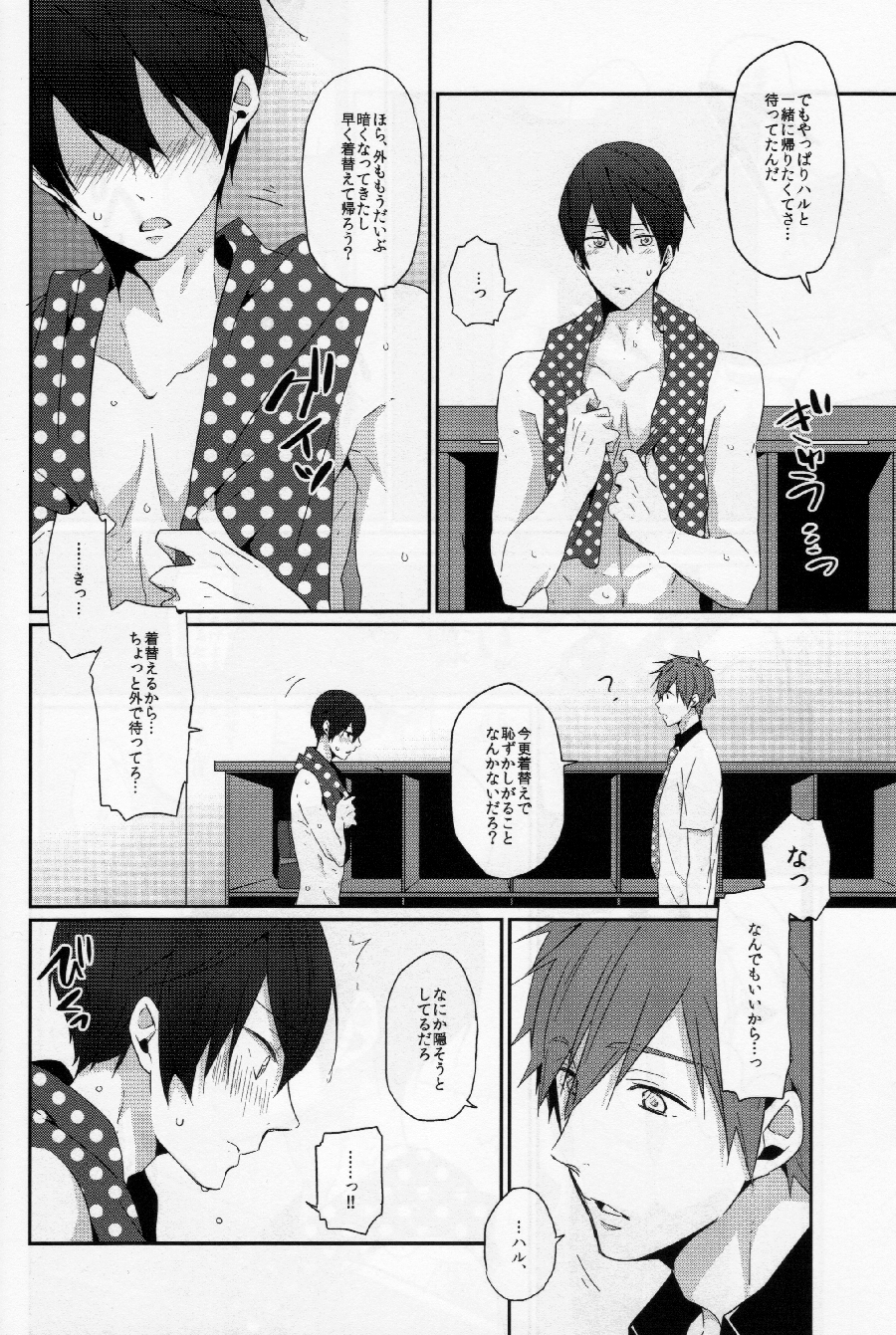 CHERRY PIE page 9 full