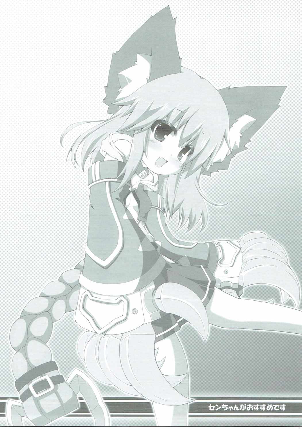 Sen-chan ga Osusume desu page 4 full