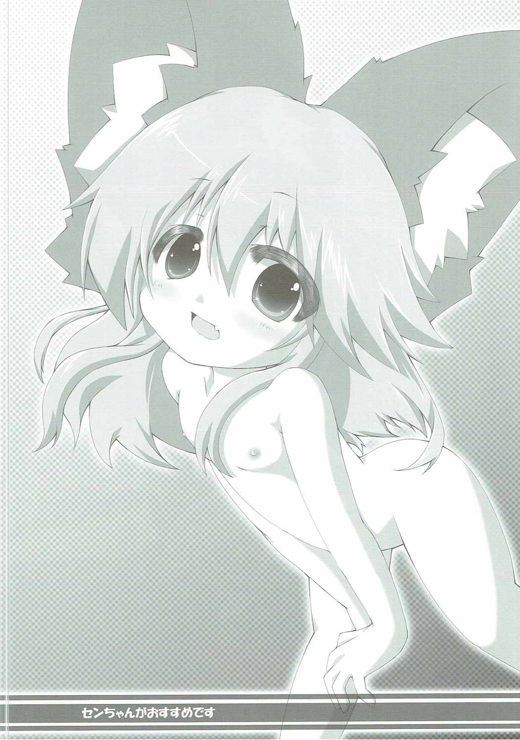 Sen-chan ga Osusume desu page 5 full