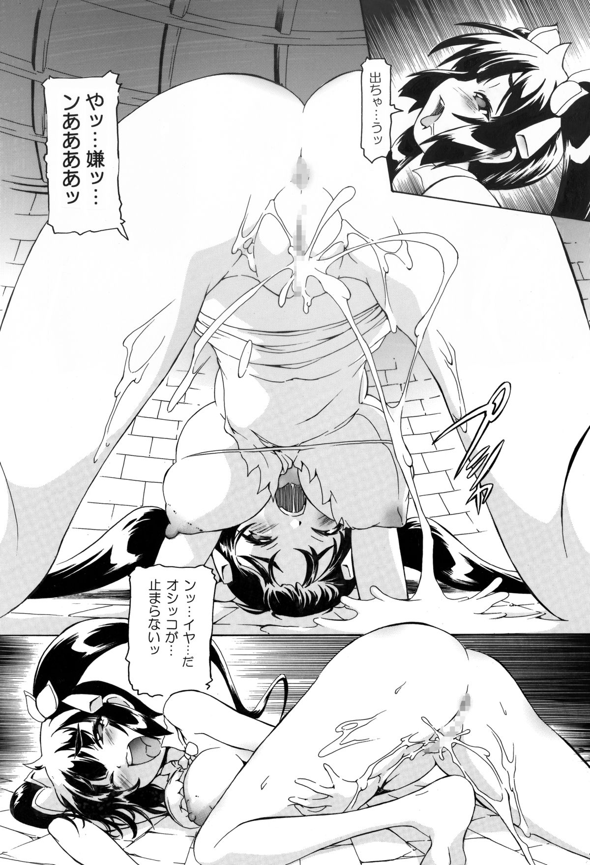 Hestia Ero Manga page 4 full