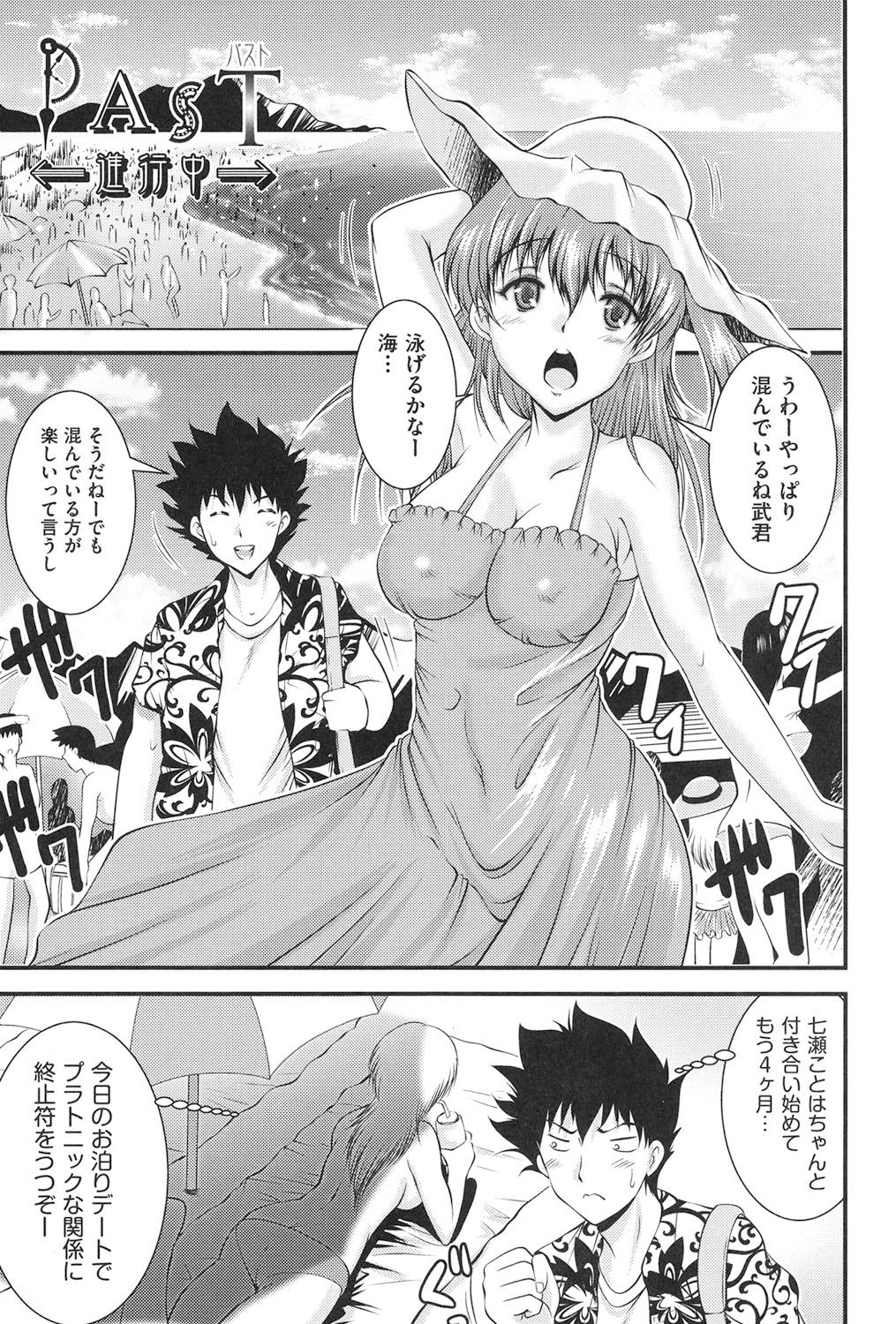 Tonari no Heya kara Kikoeru Kanojo no Koe page 4 full