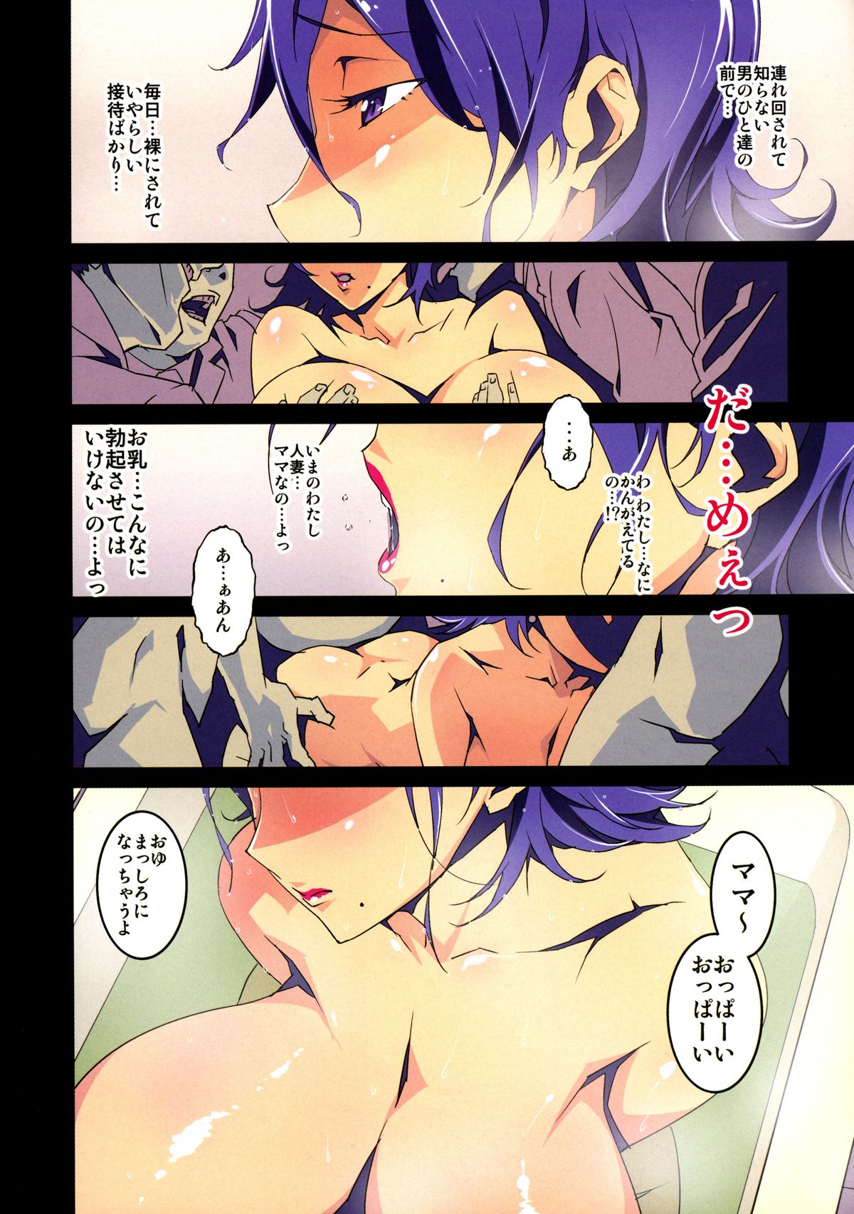 No Contest 3.00 page 8 full