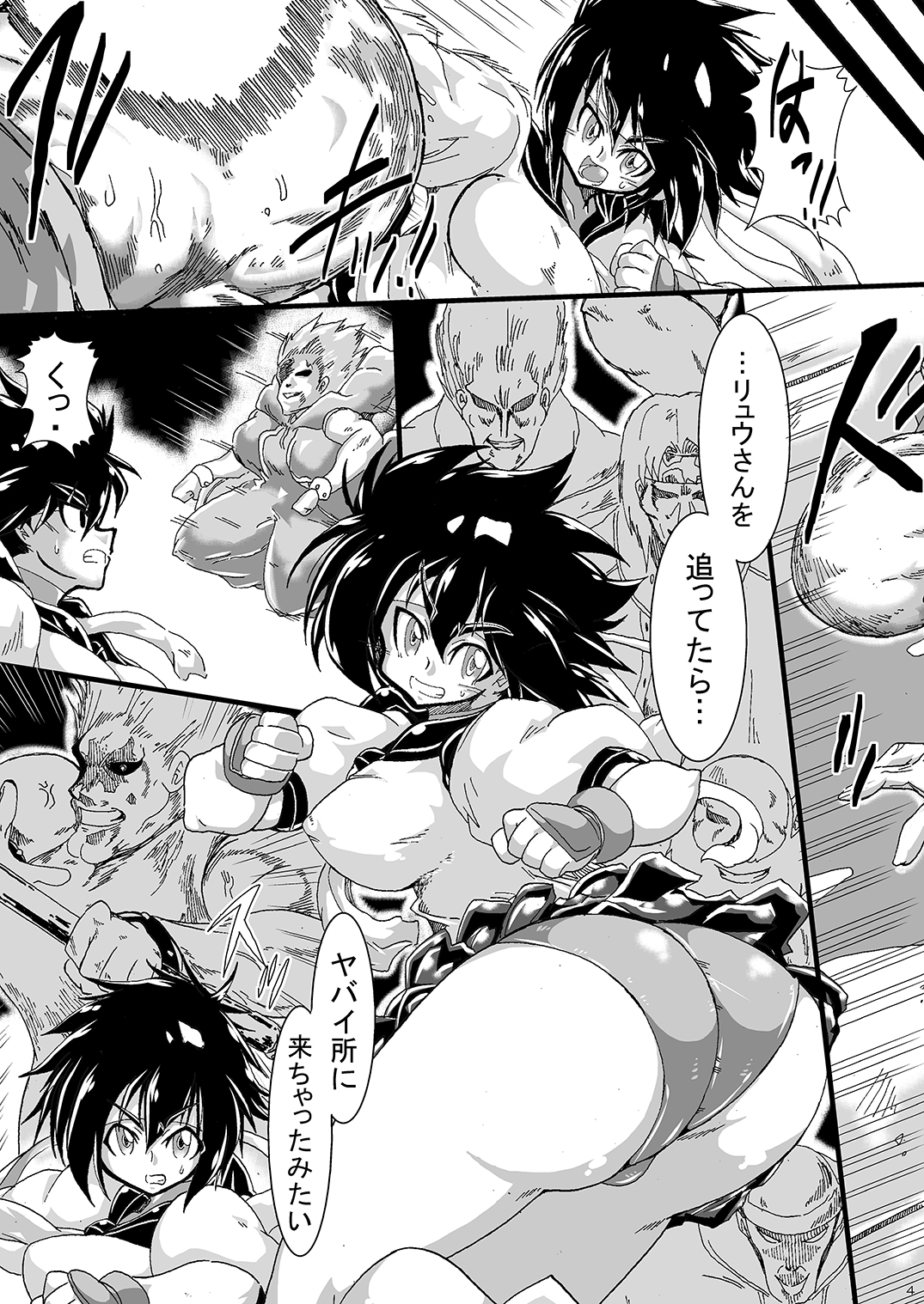 Benki Sakura ~Biyaku Zuke de Shojo Soushitsu~ page 3 full