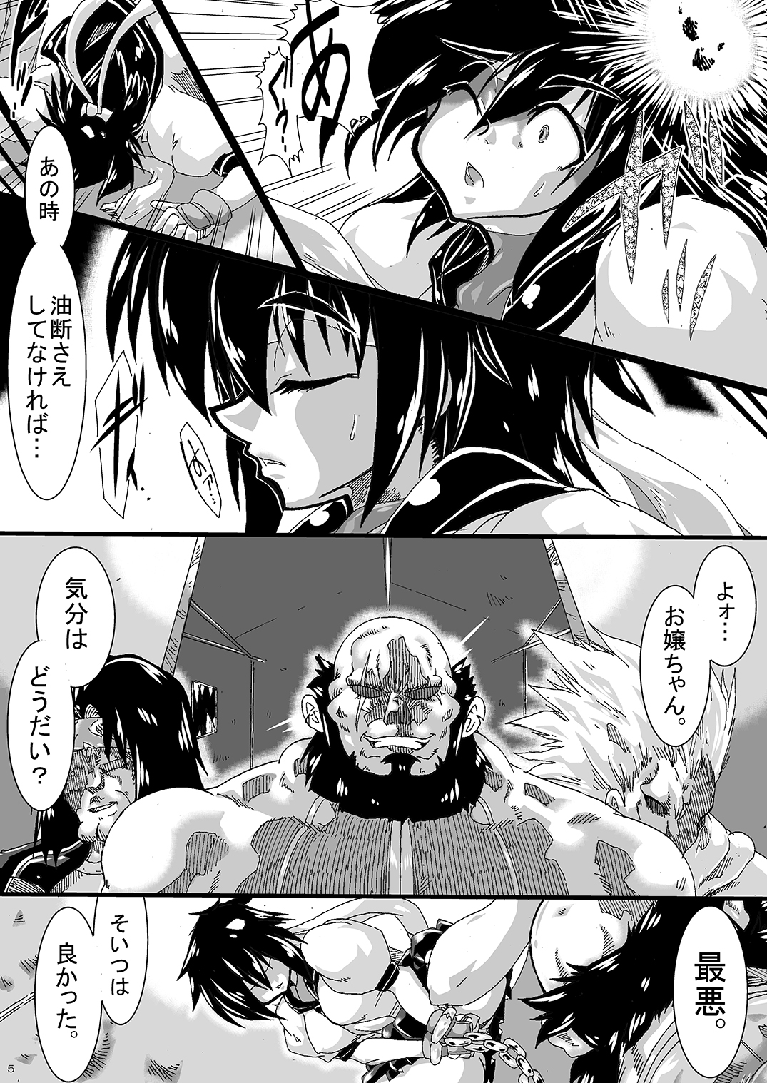 Benki Sakura ~Biyaku Zuke de Shojo Soushitsu~ page 4 full