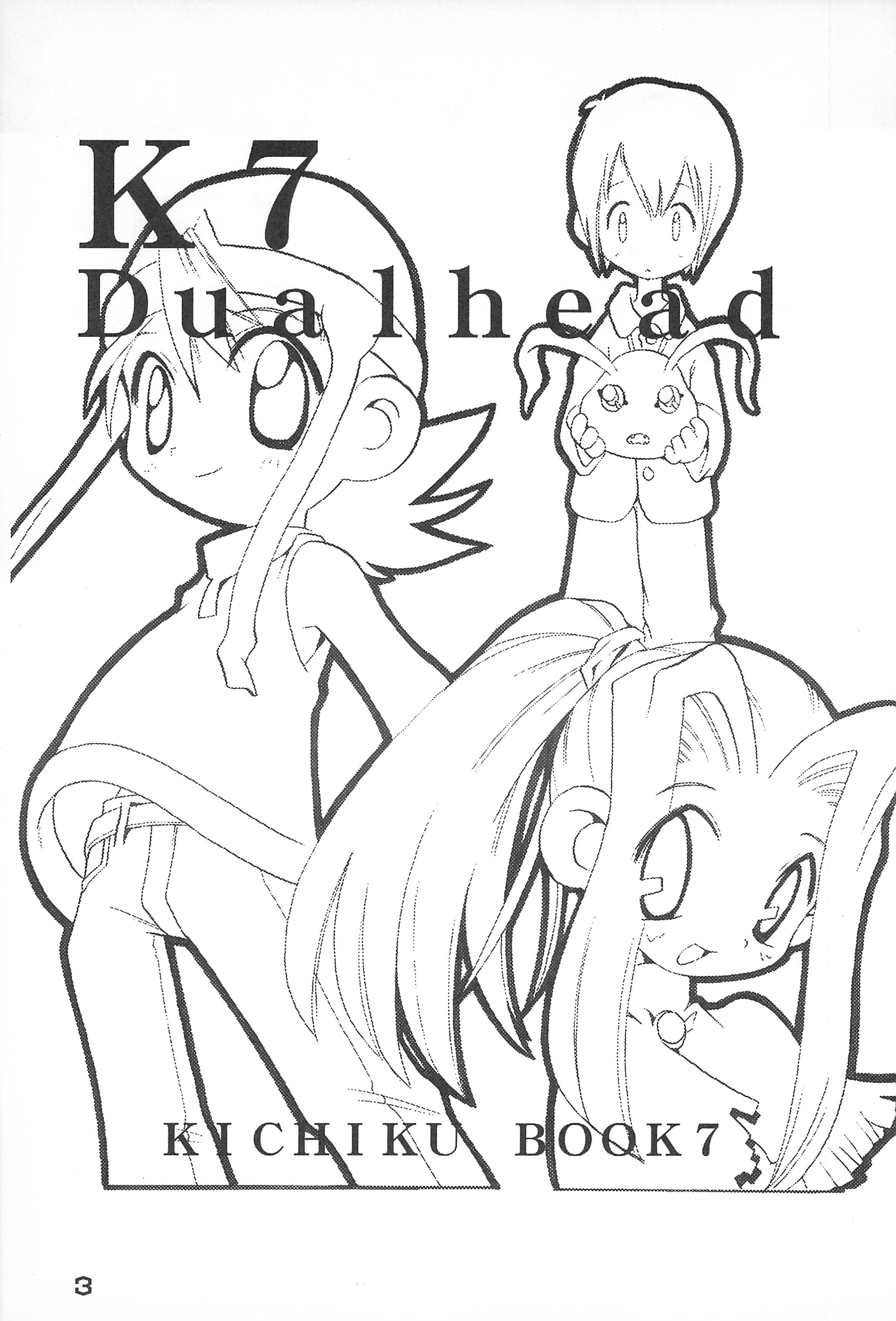Kichiku Book 7 Dual Head page 3 full