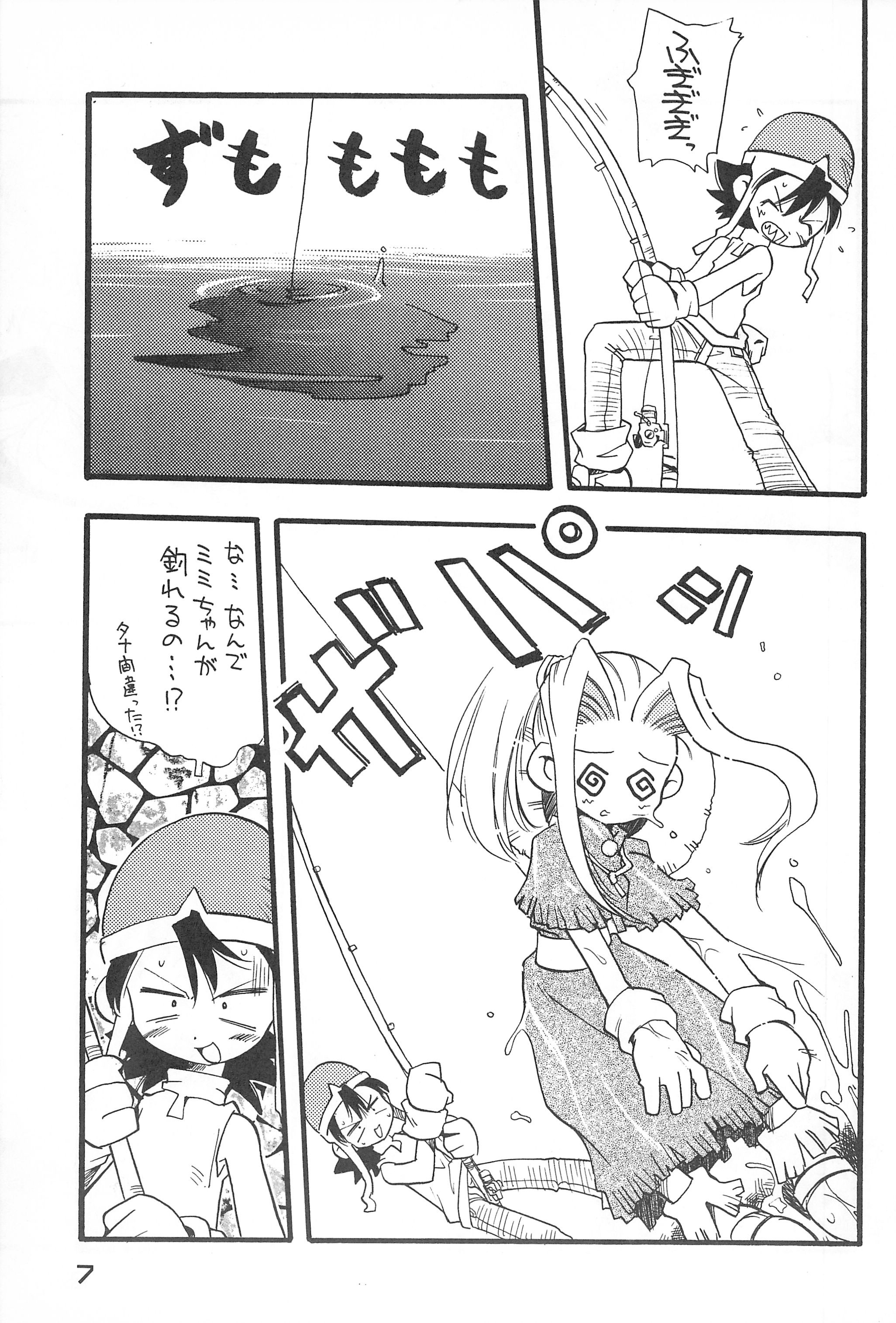 Kichiku Book 7 Dual Head page 7 full