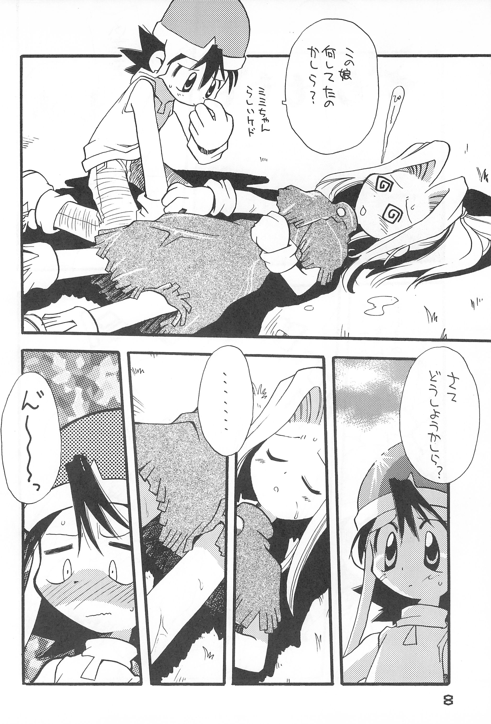 Kichiku Book 7 Dual Head page 8 full