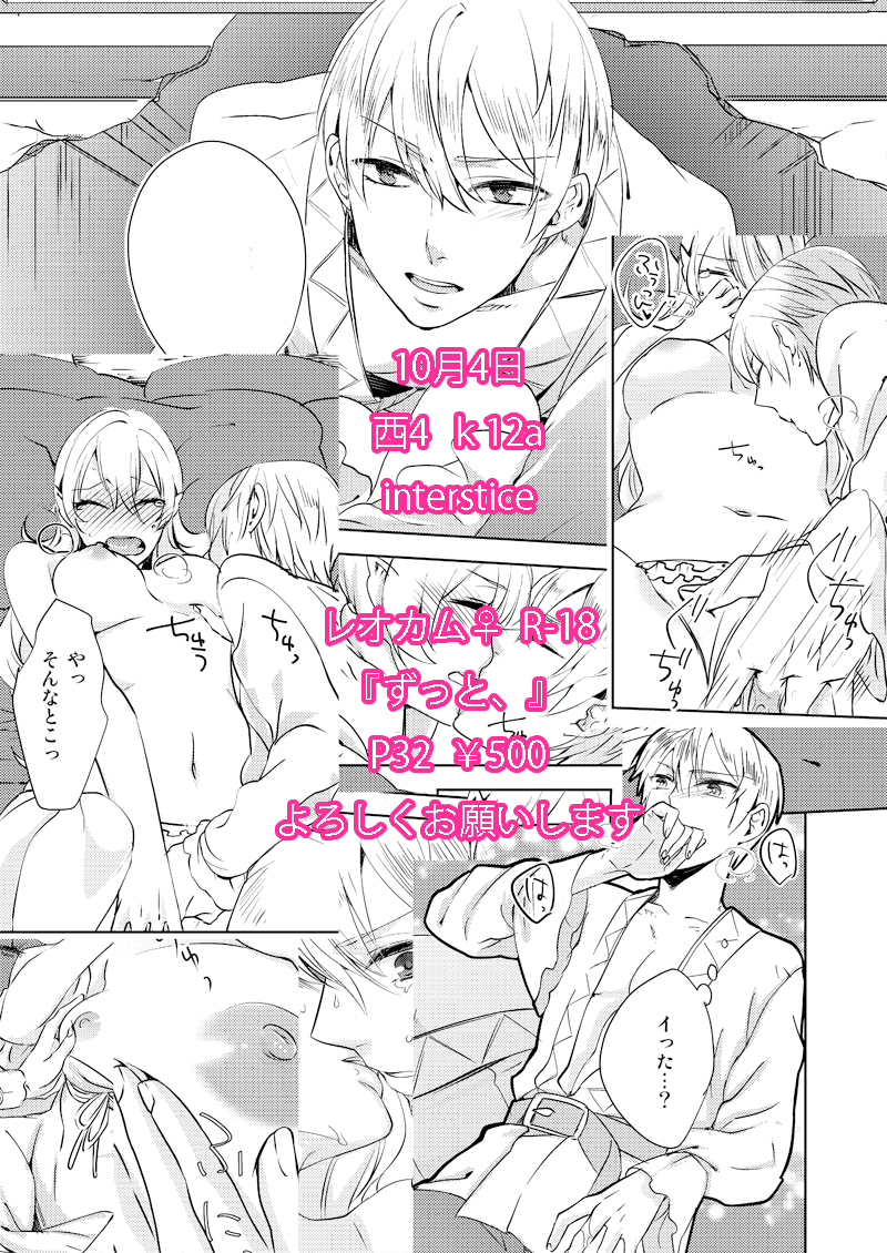 Zutto, page 4 full