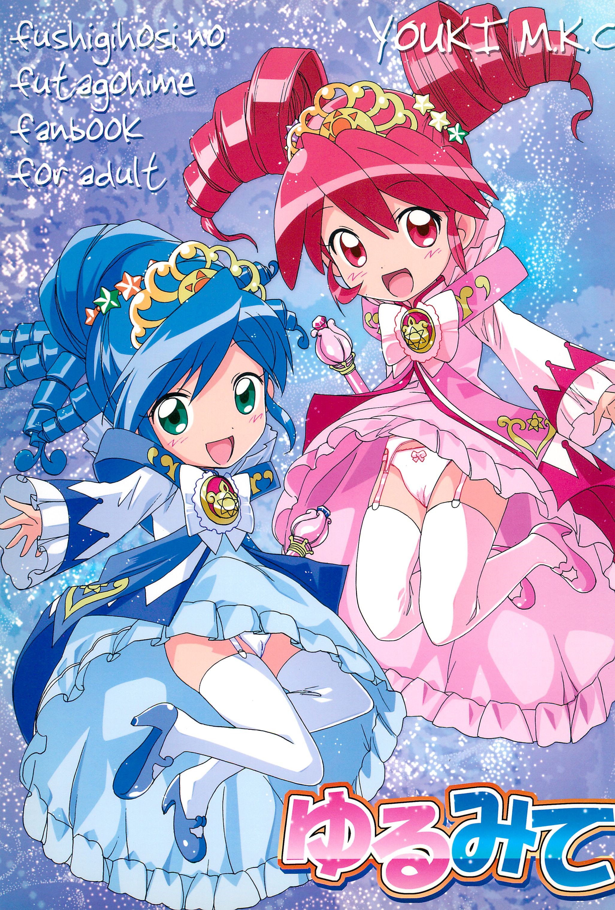 Yurumite page 1 full