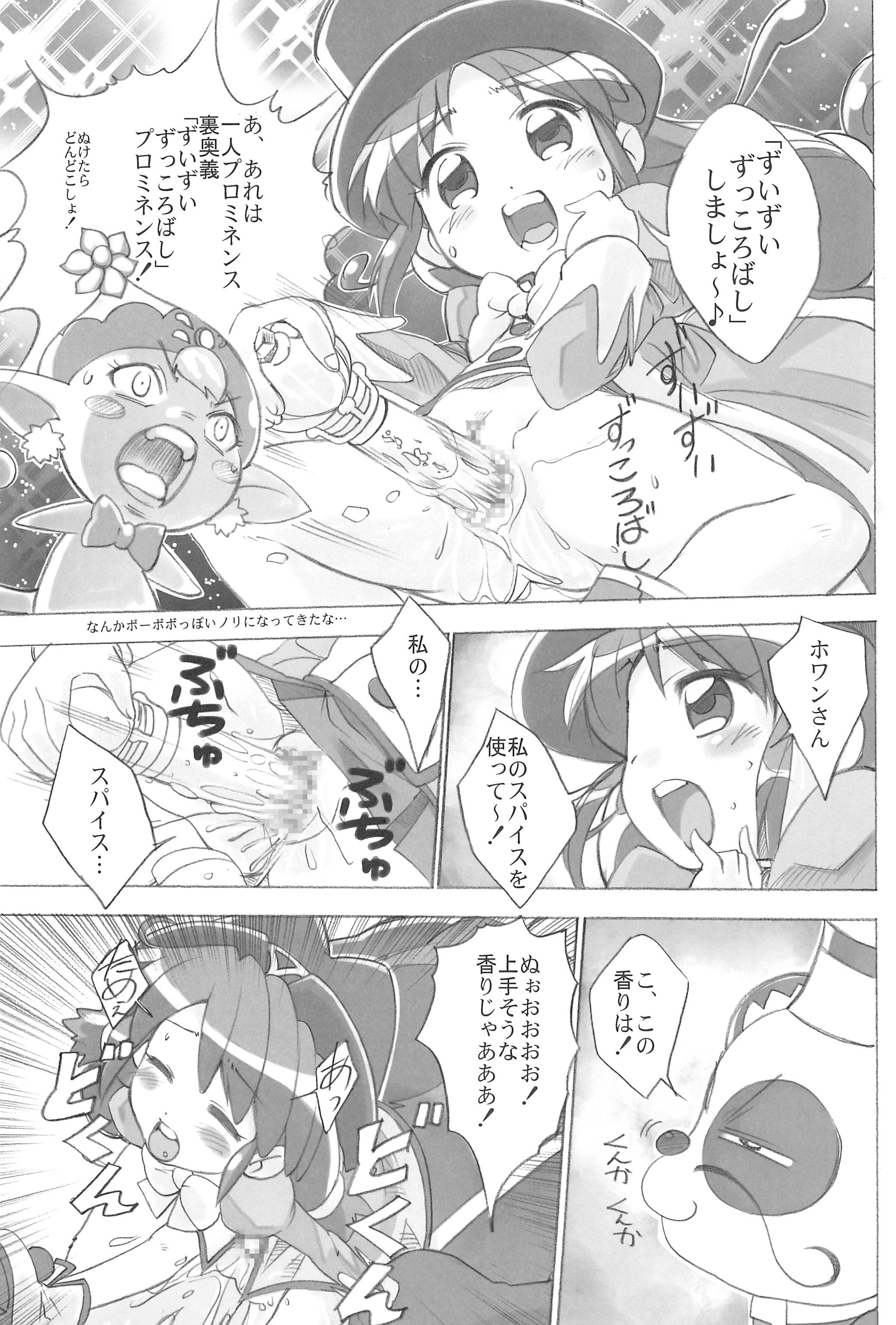 Yurumite page 7 full