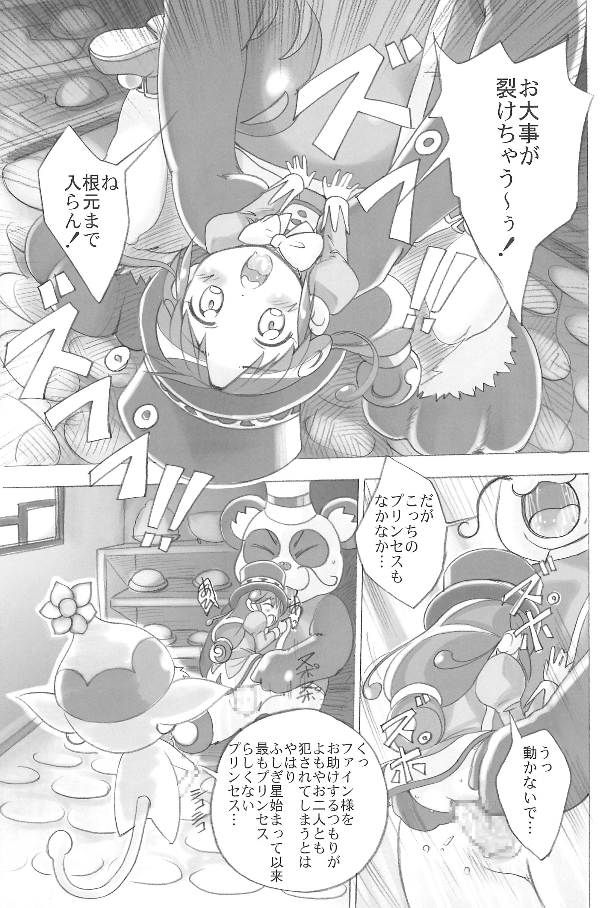 Yurumite page 9 full