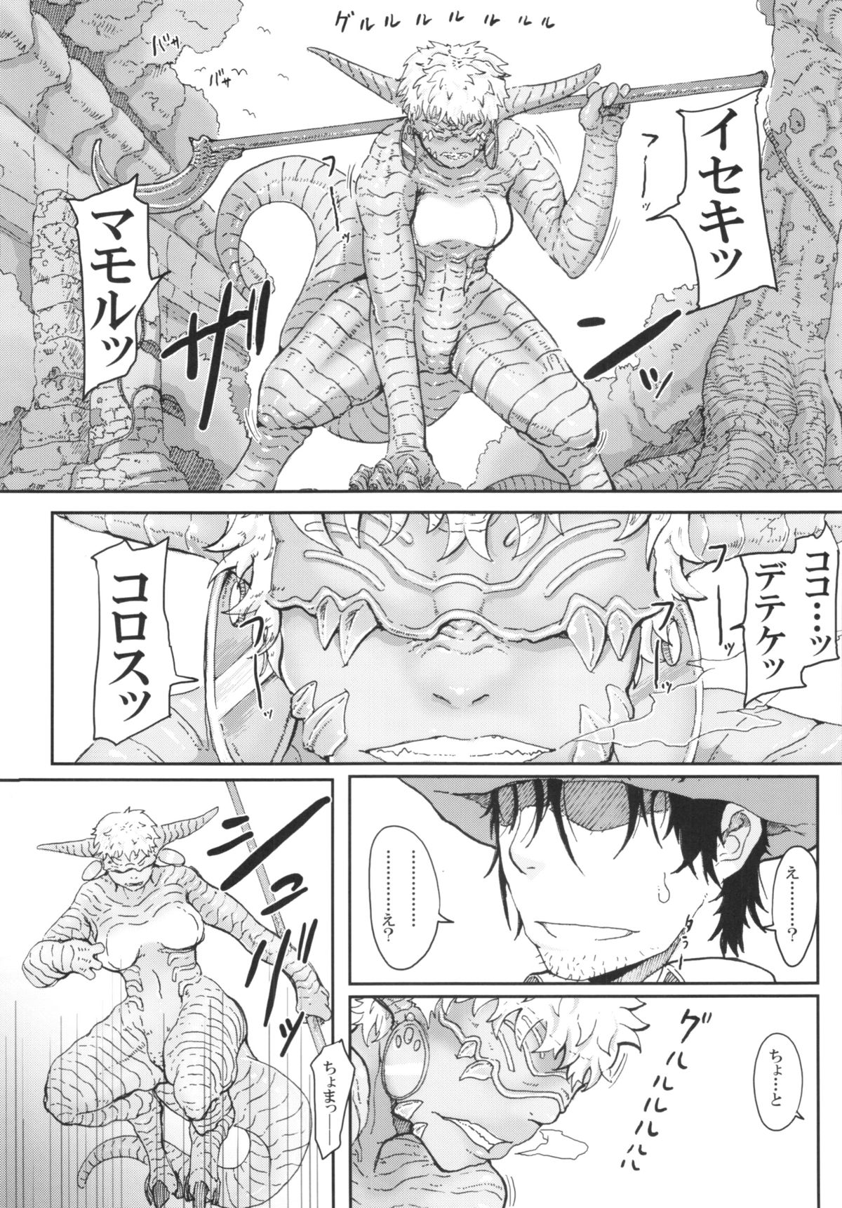 sign 3.0 page 5 full