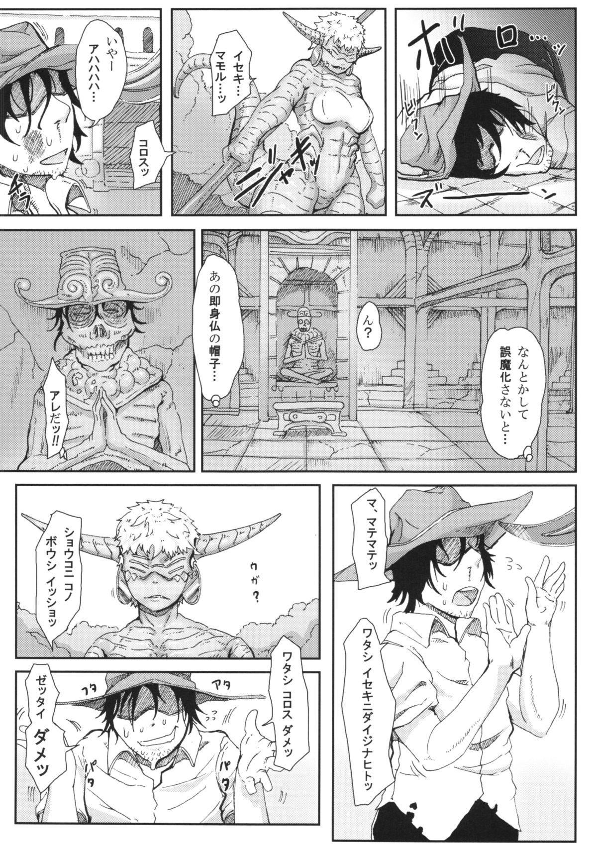 sign 3.0 page 6 full