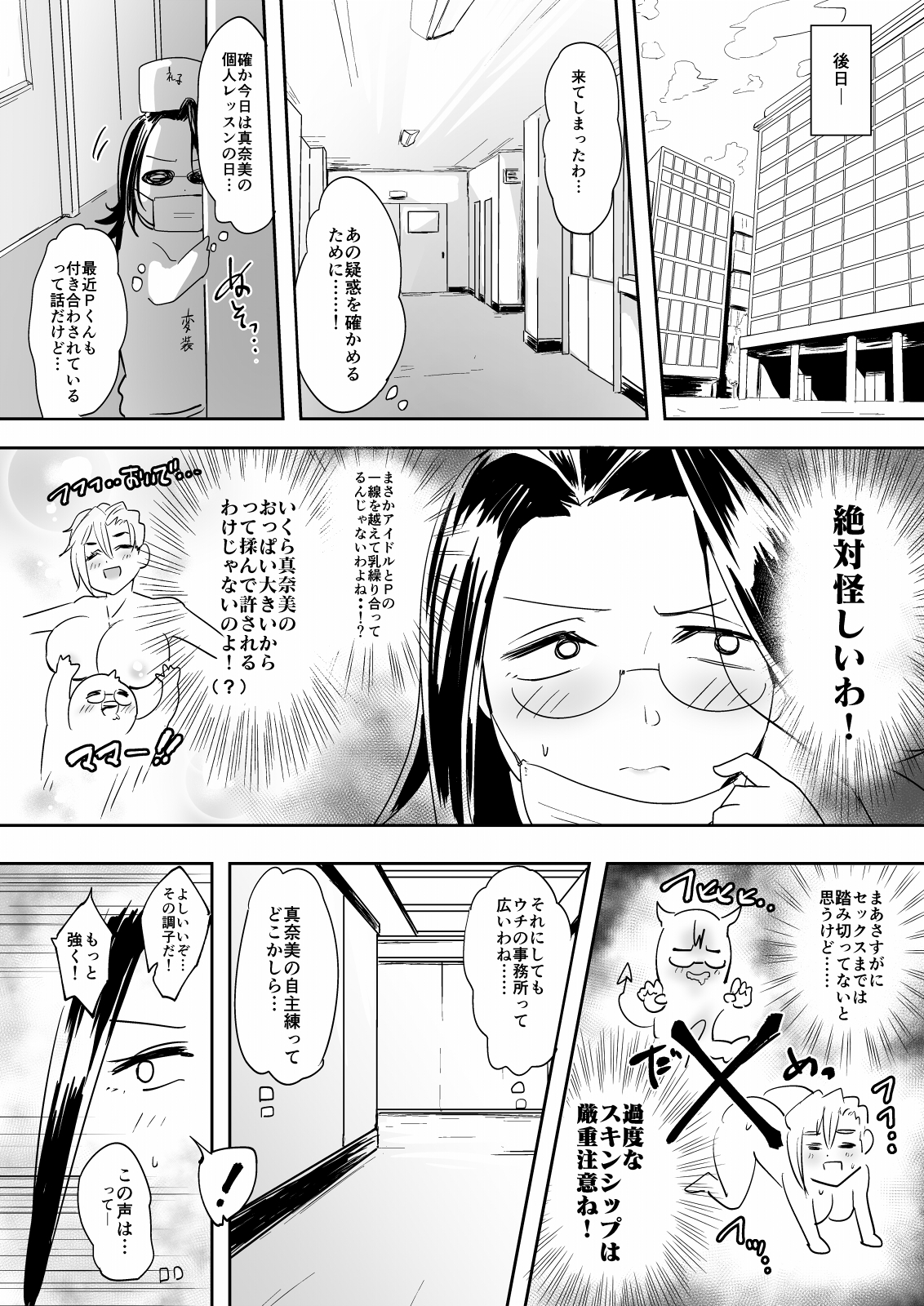 BAKIBAKI LESSON page 7 full