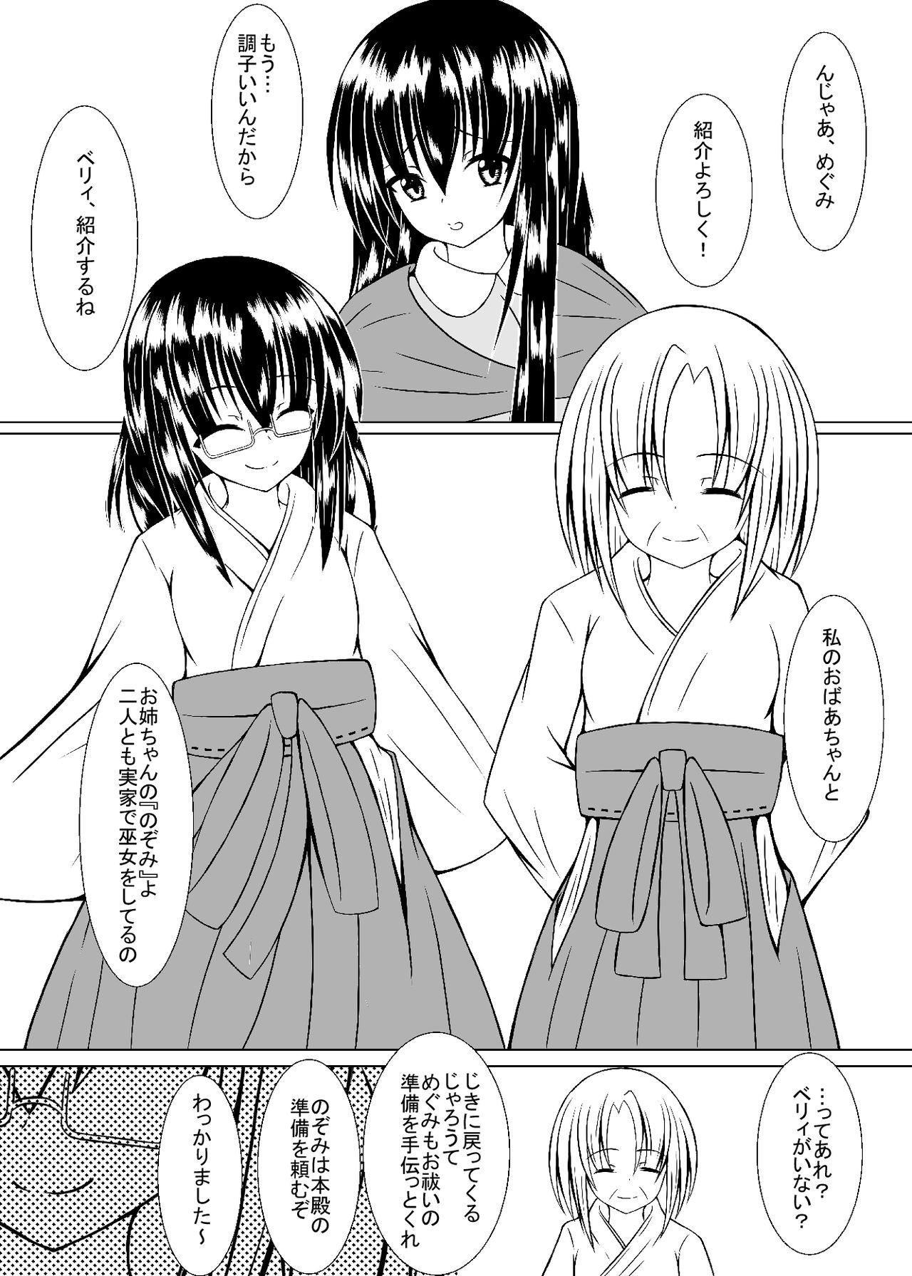 Girl to depravity -Crazy sister- page 6 full