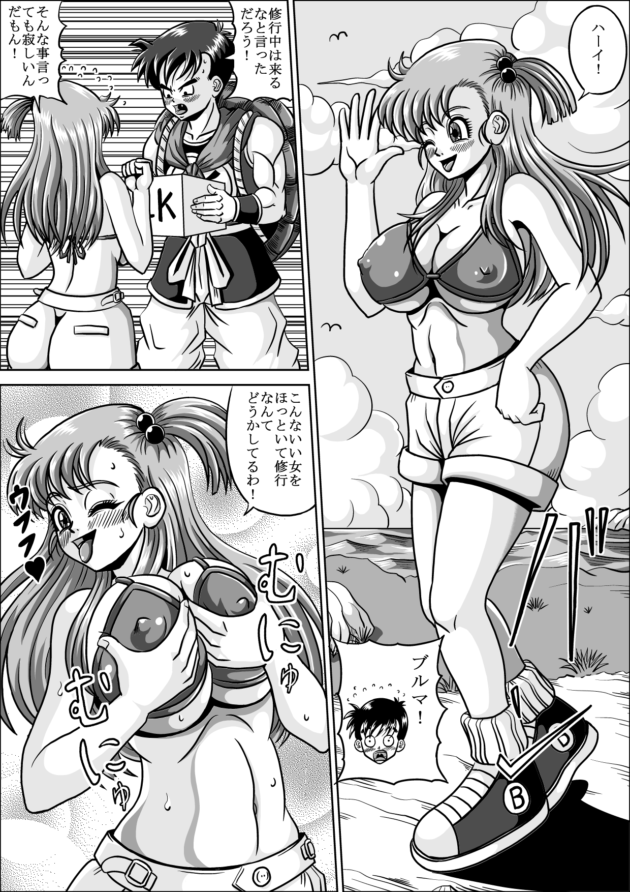 Shugyou Shitetara Koibito Otosarechatta page 5 full