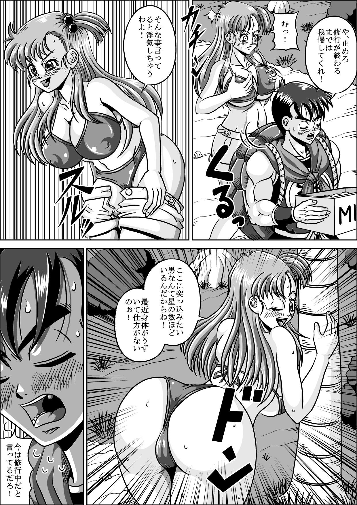 Shugyou Shitetara Koibito Otosarechatta page 6 full