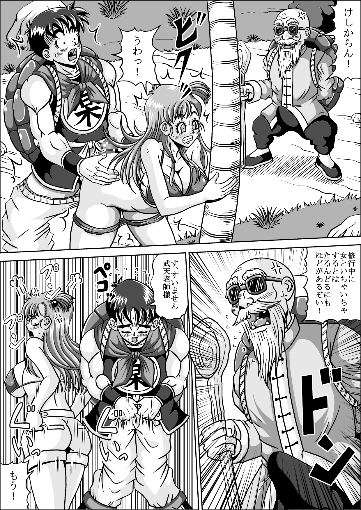 Shugyou Shitetara Koibito Otosarechatta page 8 full
