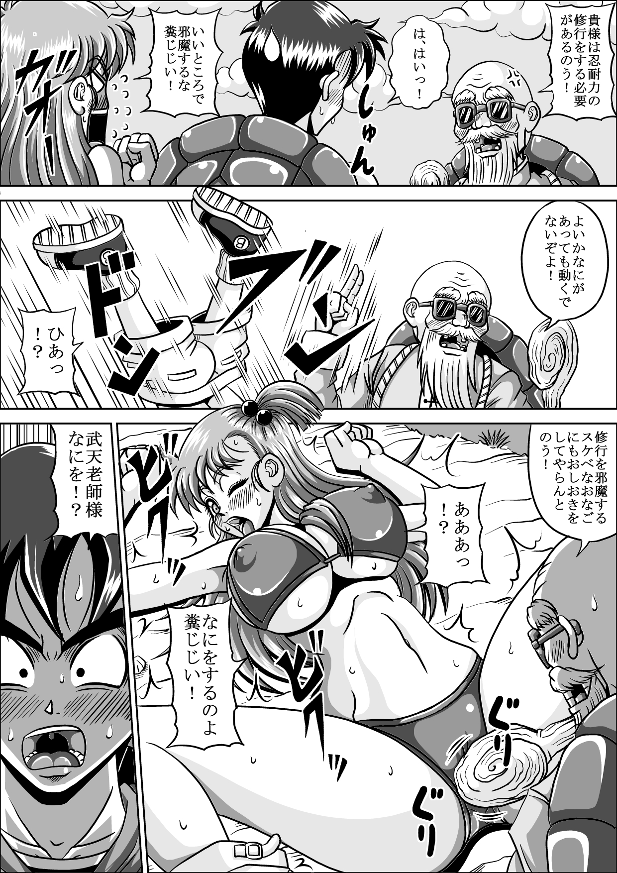 Shugyou Shitetara Koibito Otosarechatta page 9 full