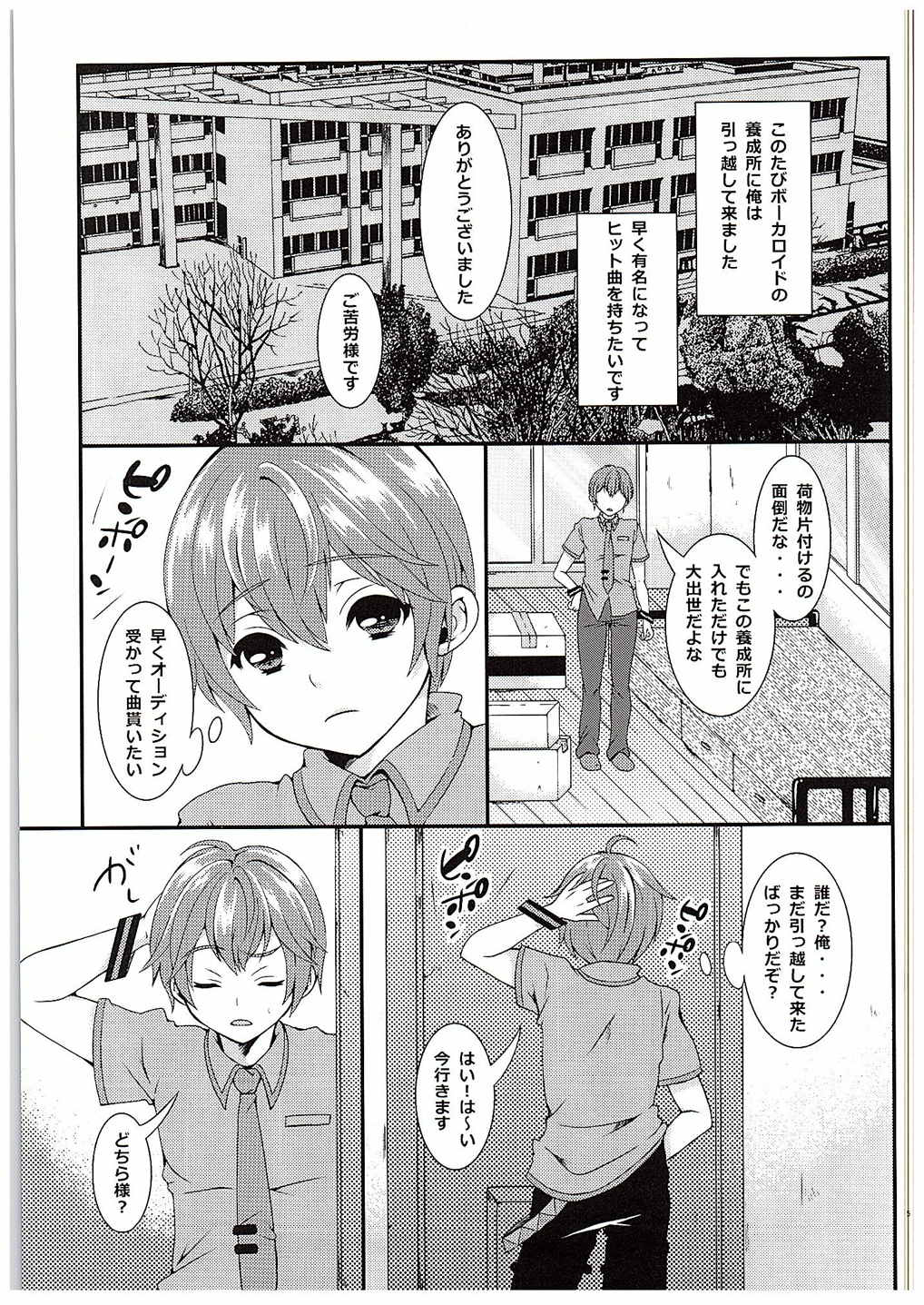 BEAUTIFUL HANGOVER page 3 full