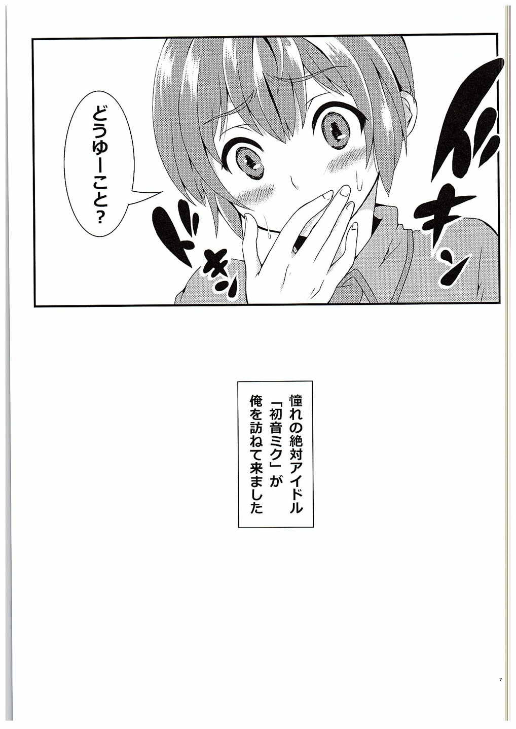 BEAUTIFUL HANGOVER page 5 full