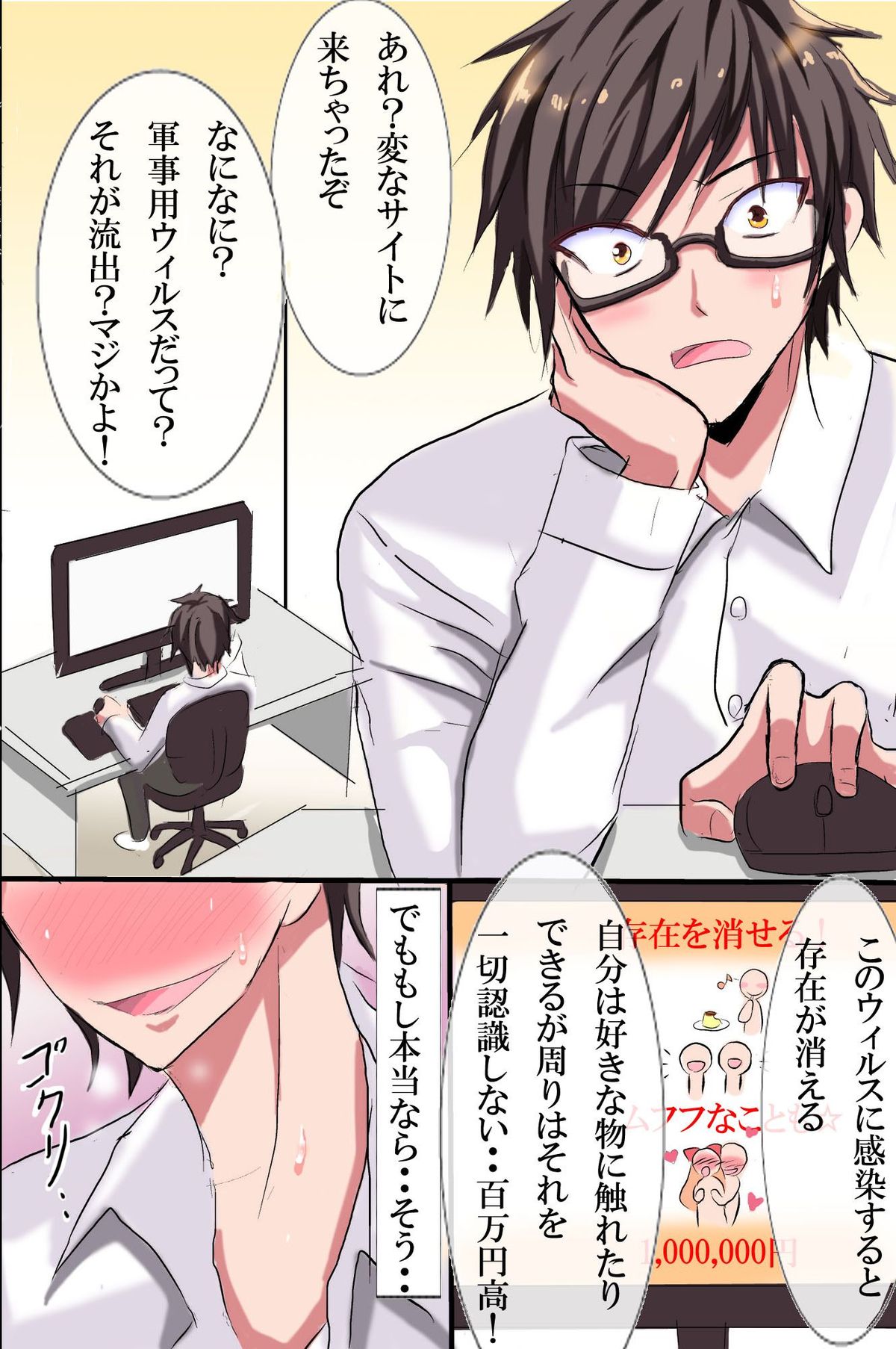 Toumei Ningen ni nattara dekiru koto page 2 full