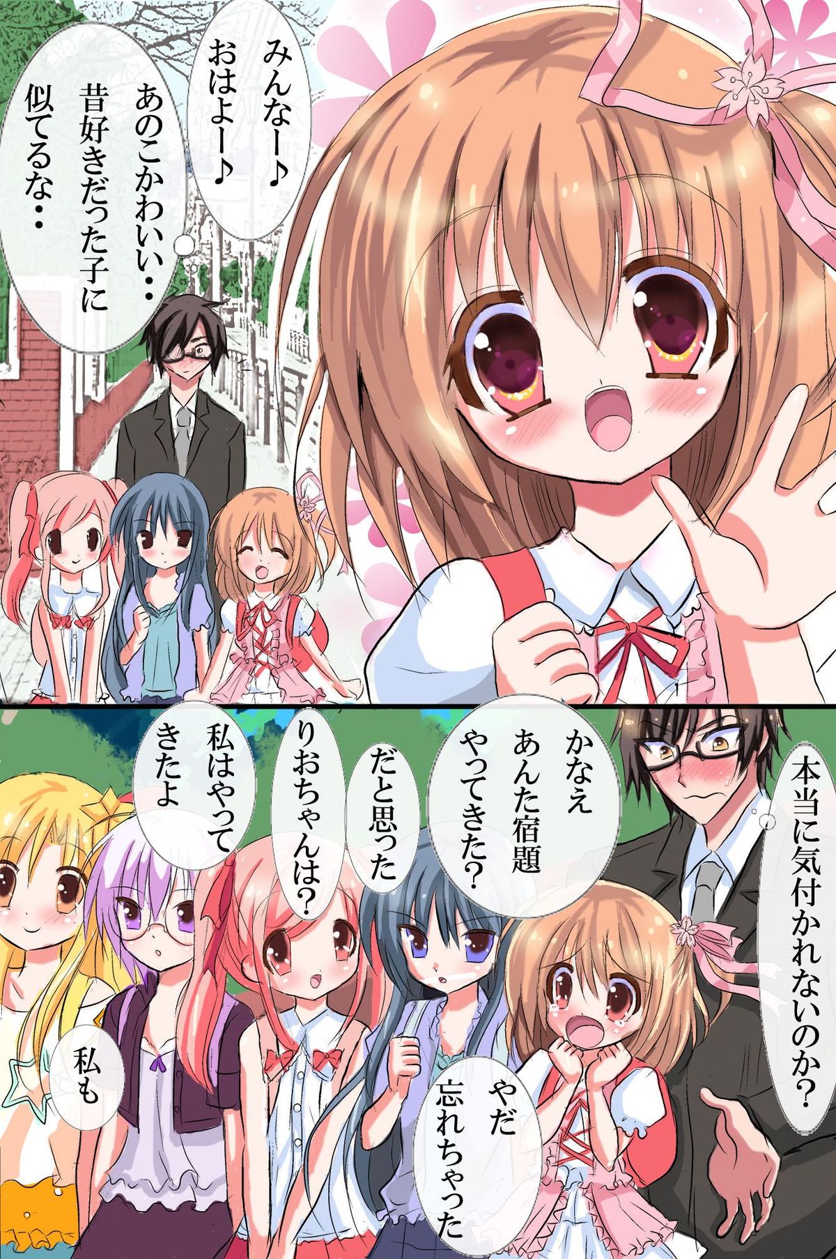 Toumei Ningen ni nattara dekiru koto page 4 full