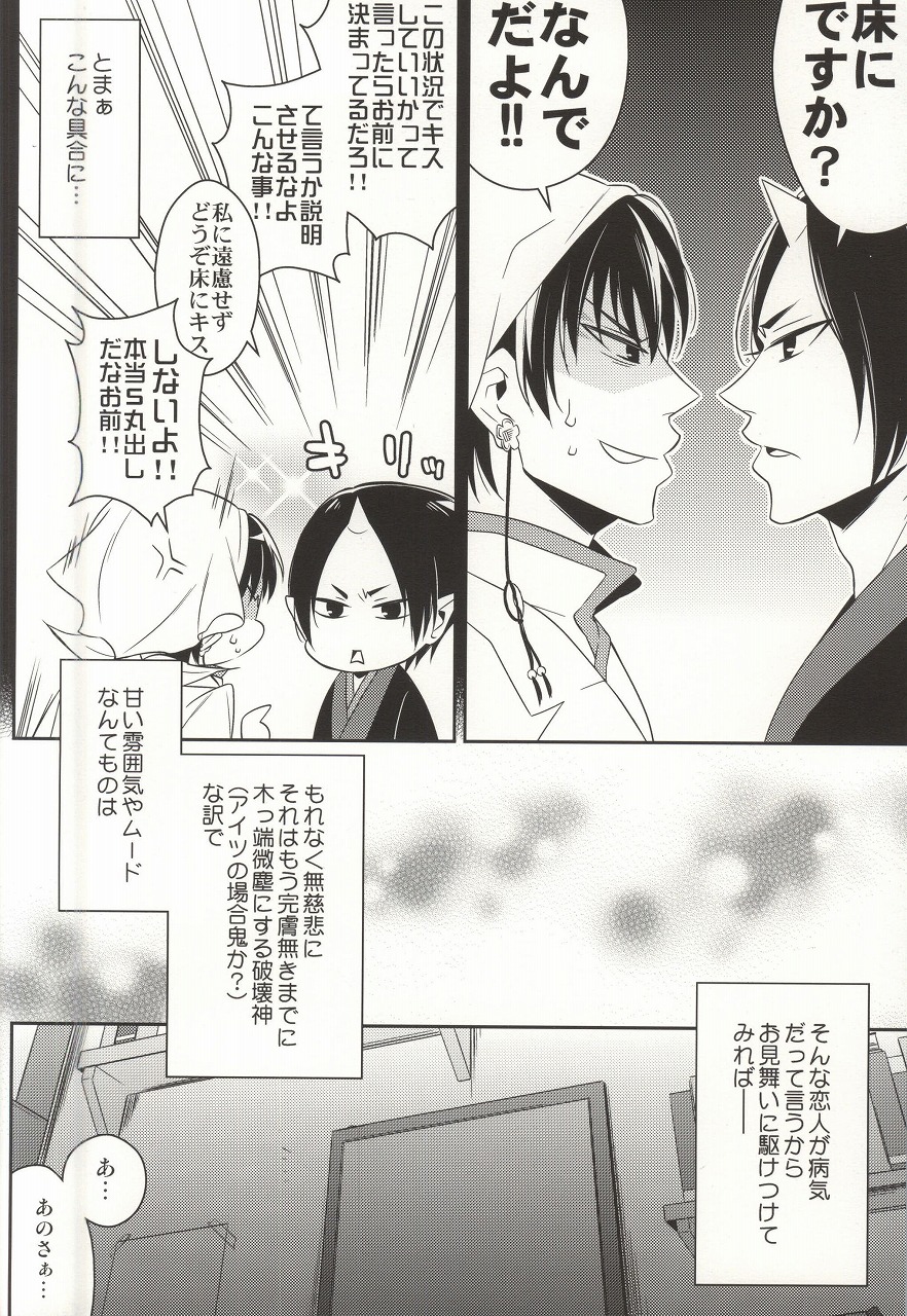 Boku no Derenai Koibito ga Are o Kojirasetarashii. page 3 full