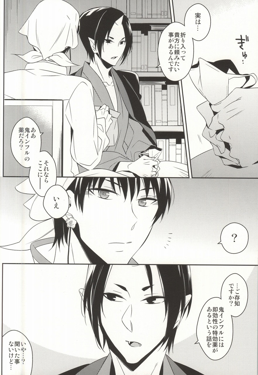 Boku no Derenai Koibito ga Are o Kojirasetarashii. page 5 full