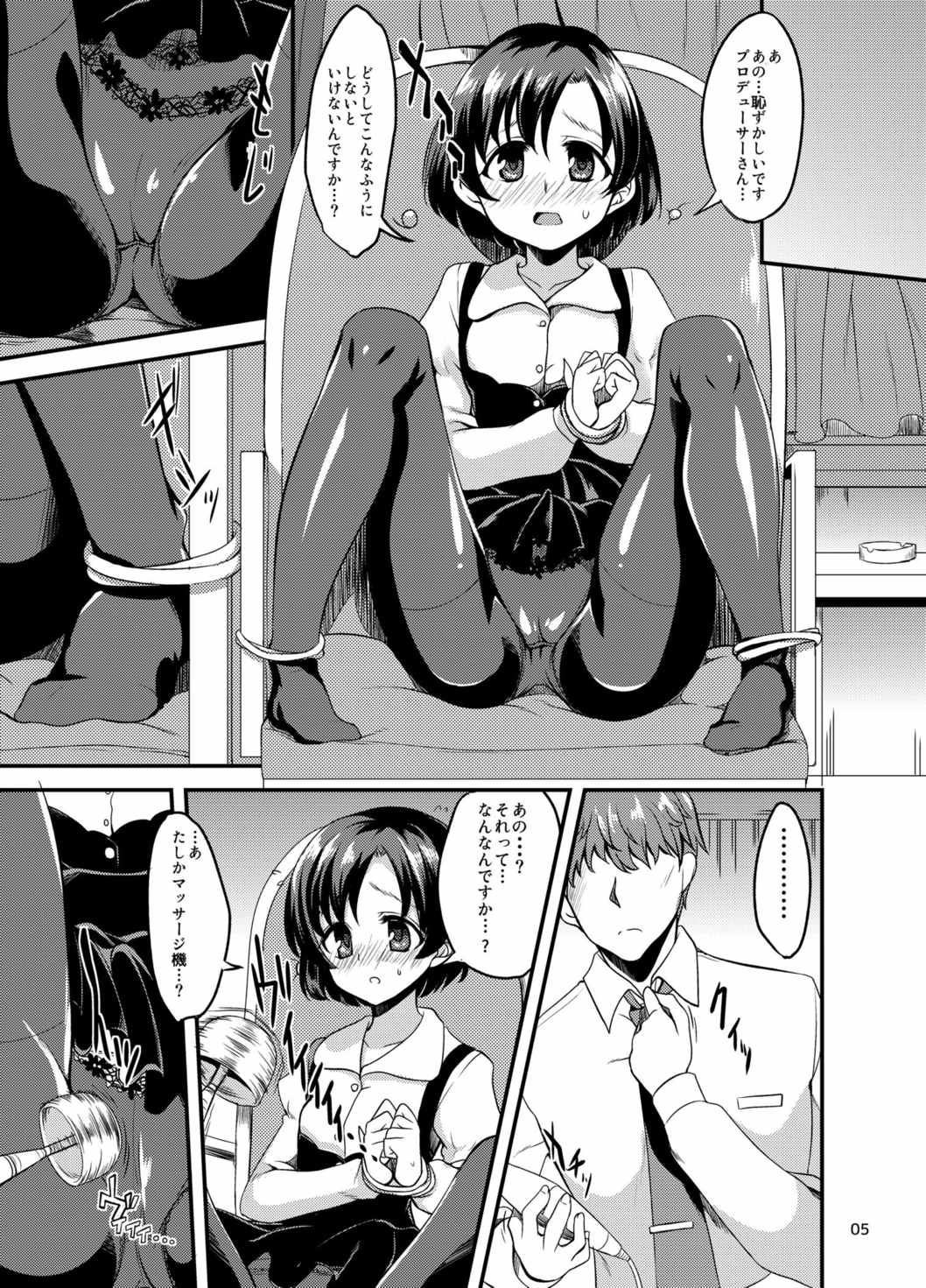 Suzuran o, Teoru page 2 full