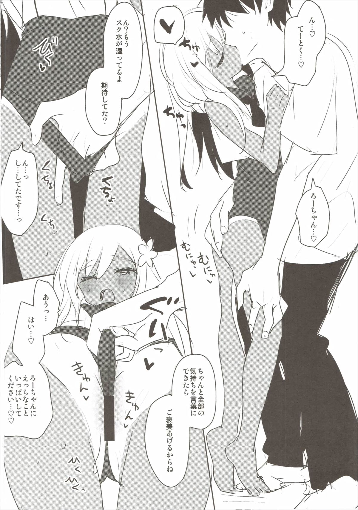 Kashima 6 Ro-chan 9 page 7 full