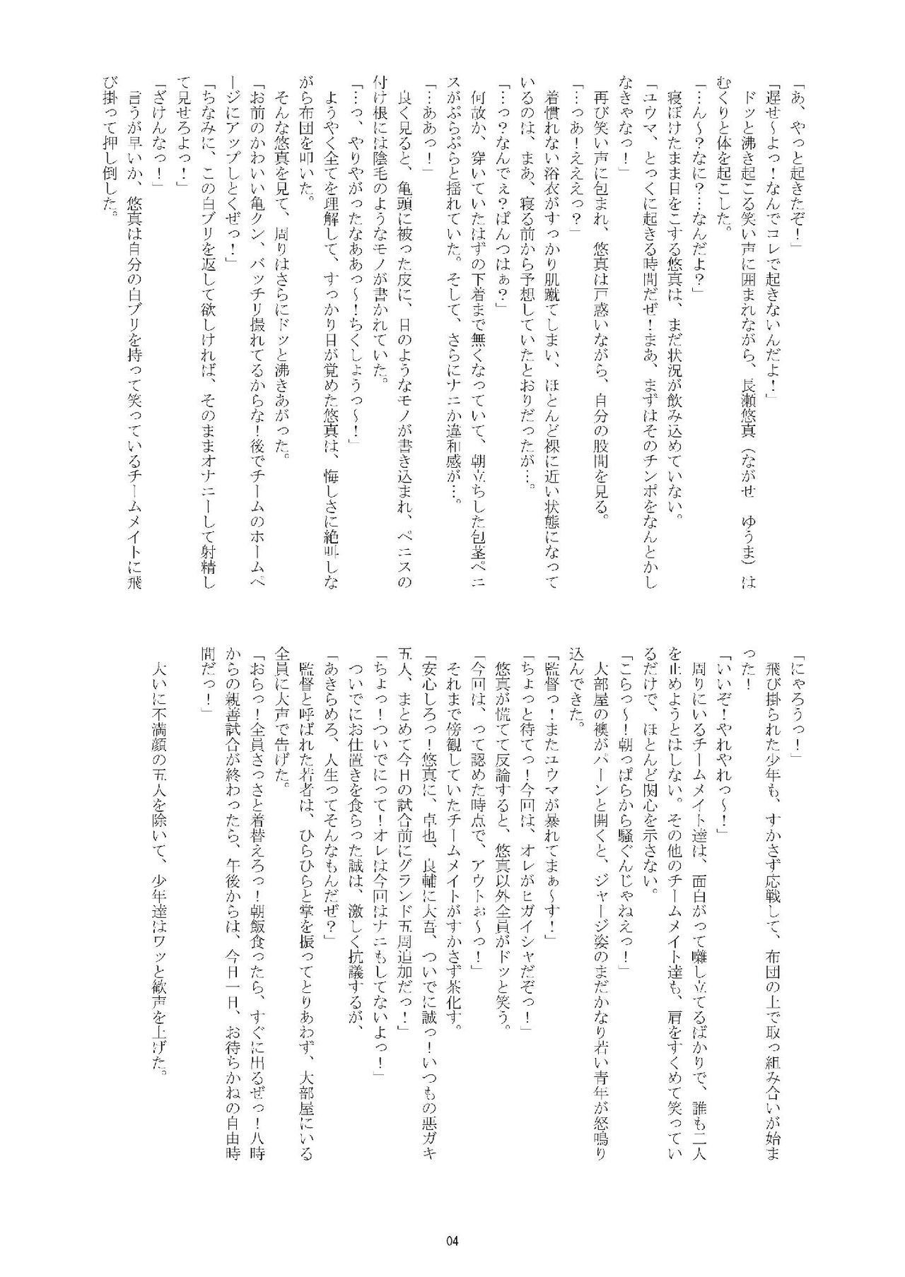 Hihou Shounen page 3 full