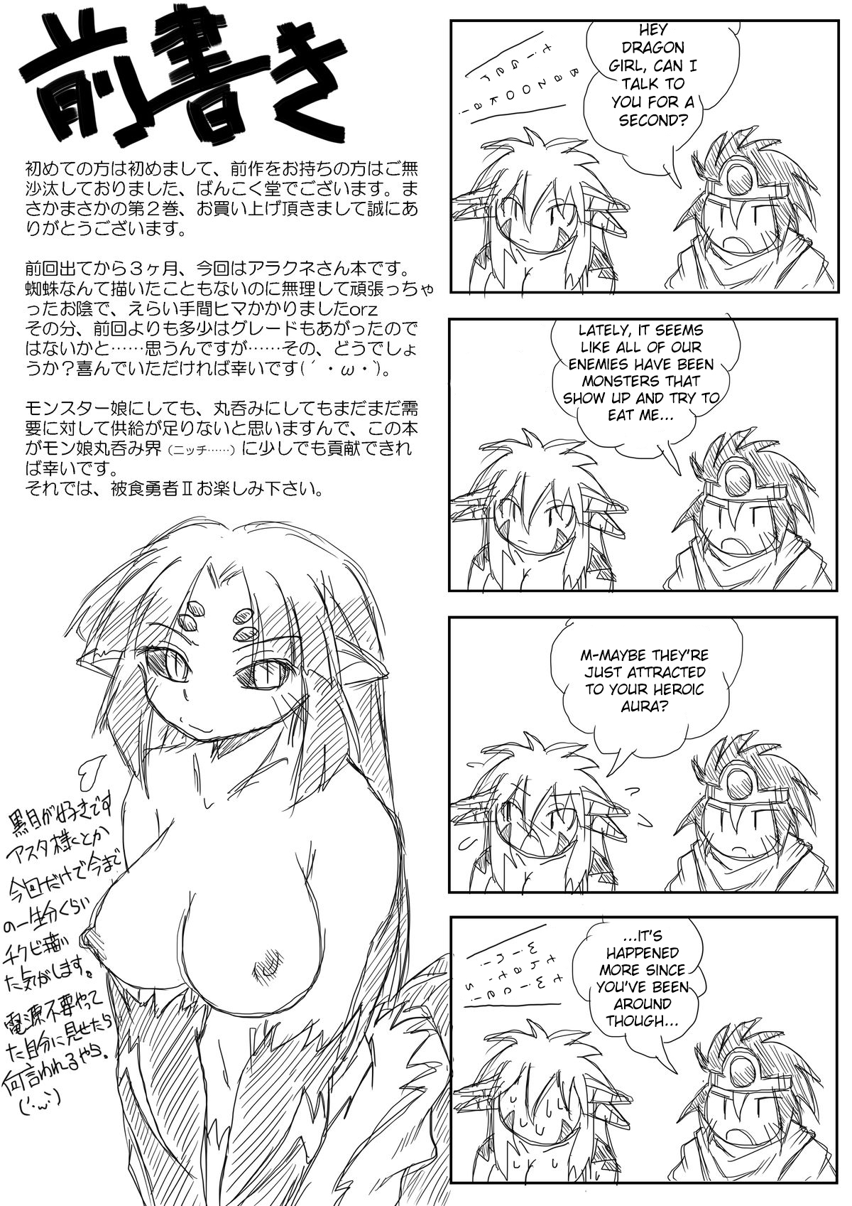 Hishoku Yuusha II | Prey Hero II page 3 full