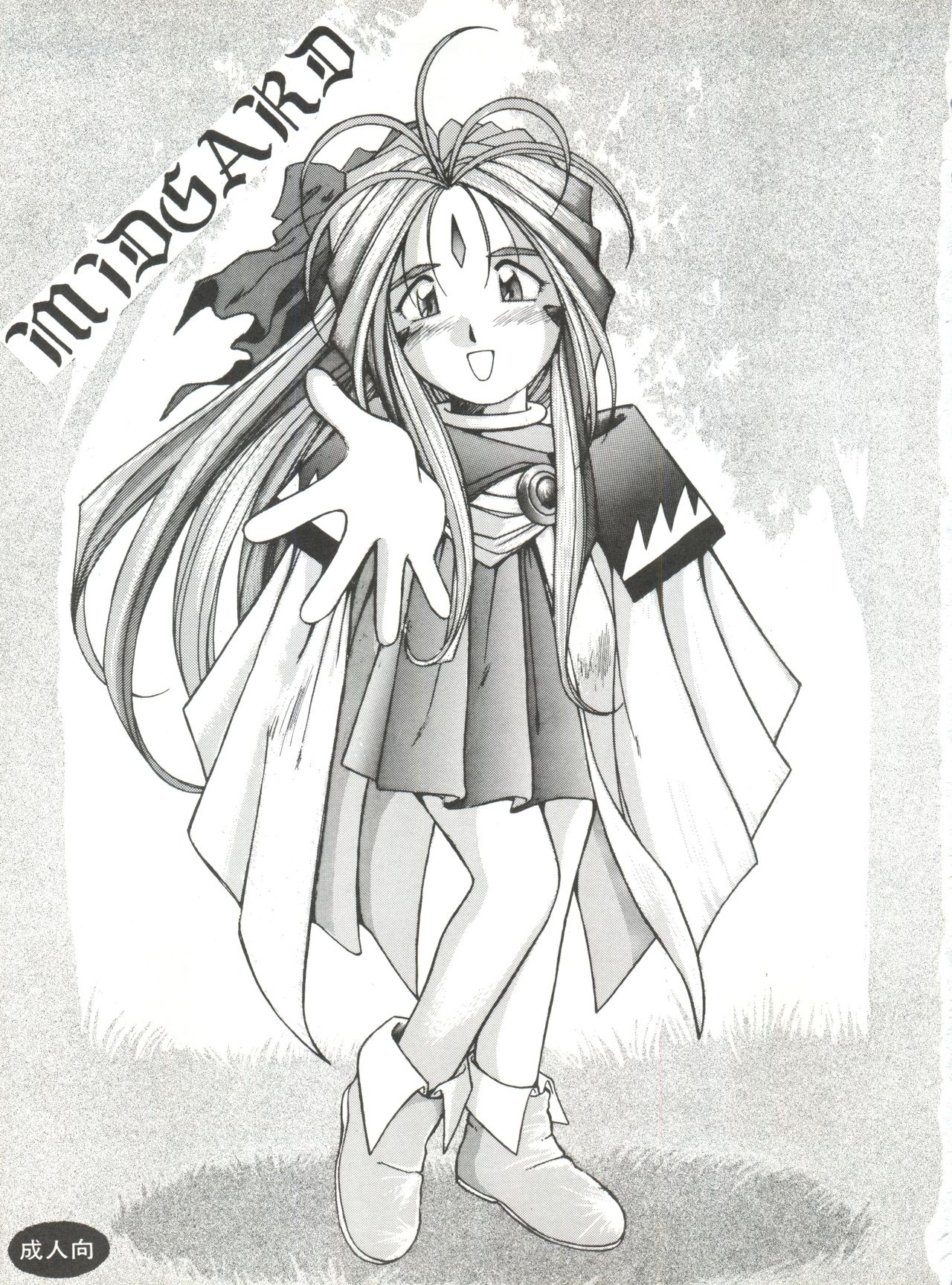 MIDGARD 7 page 2 full