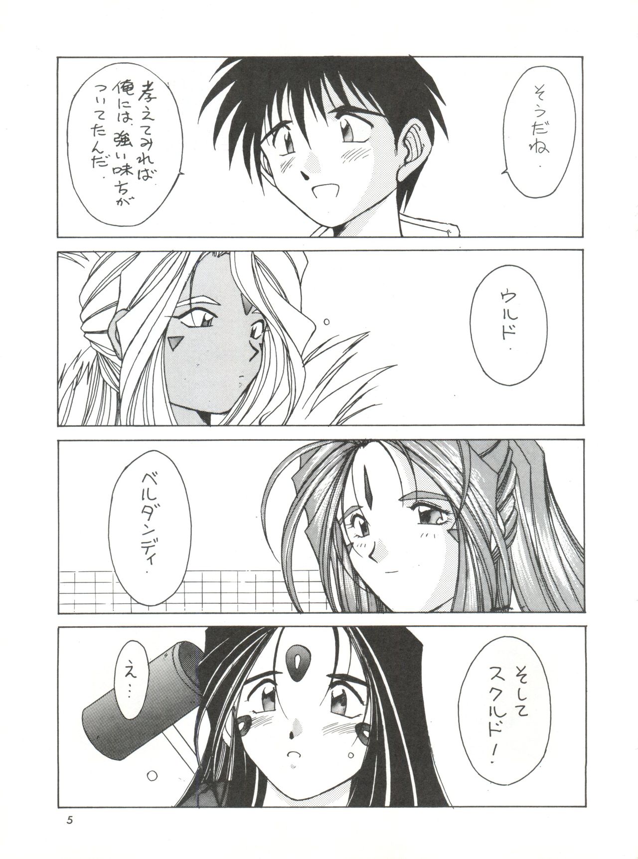 MIDGARD 7 page 4 full