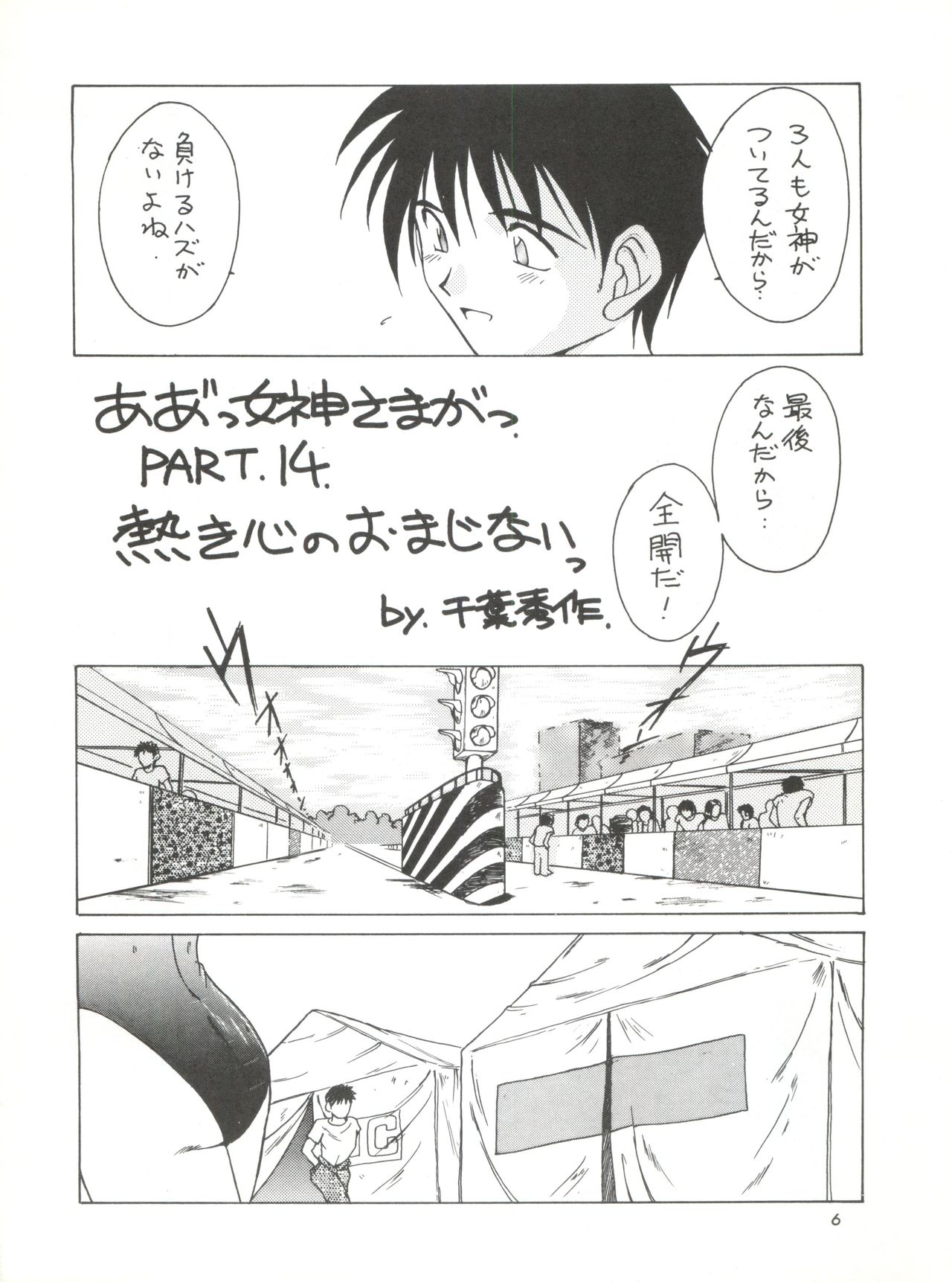 MIDGARD 7 page 5 full