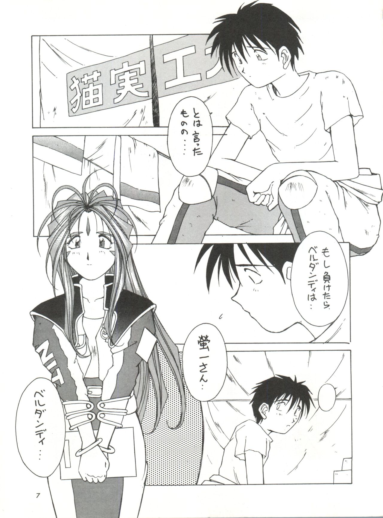 MIDGARD 7 page 6 full