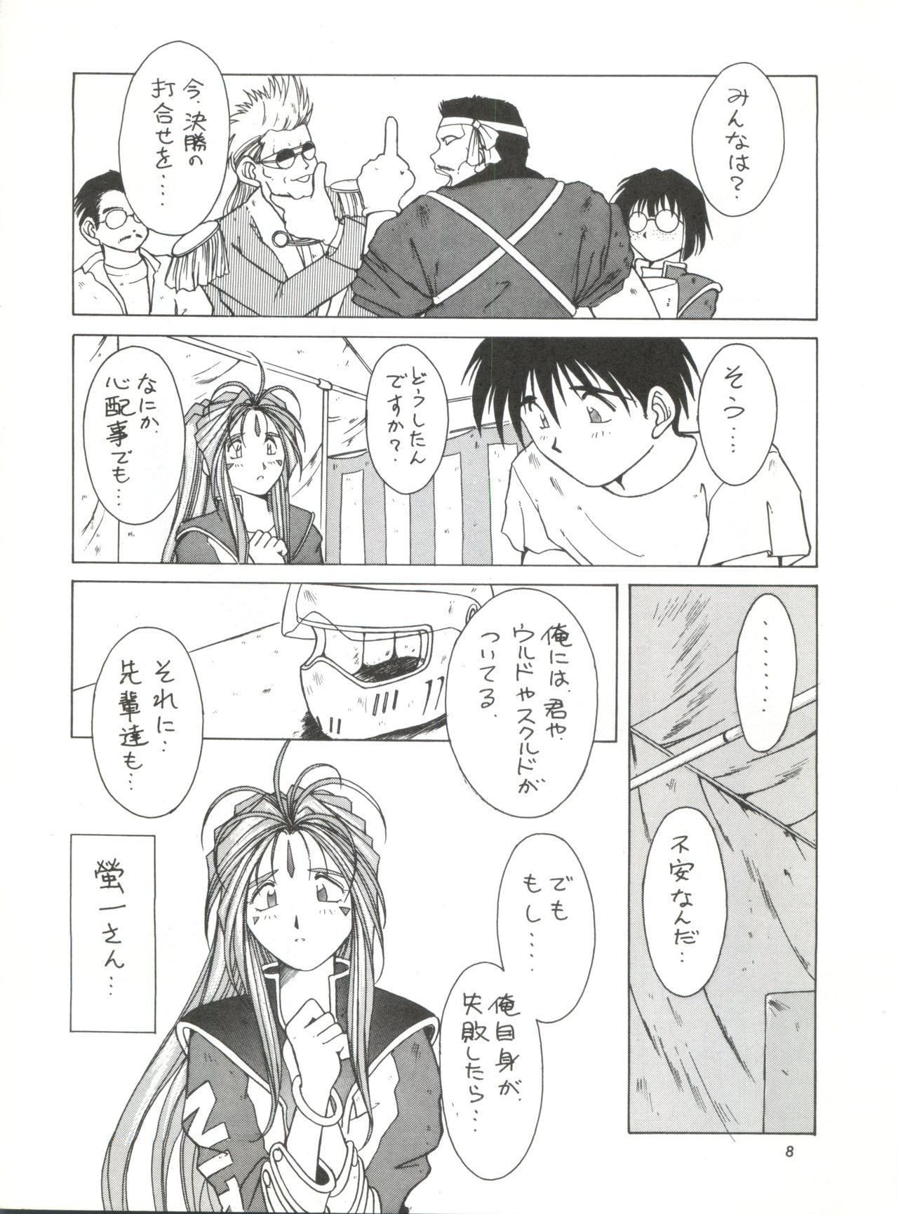 MIDGARD 7 page 7 full