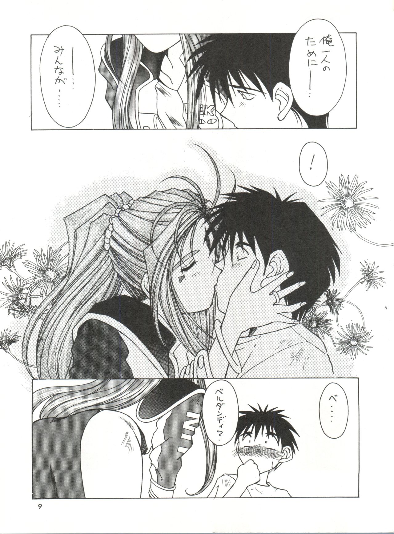 MIDGARD 7 page 8 full