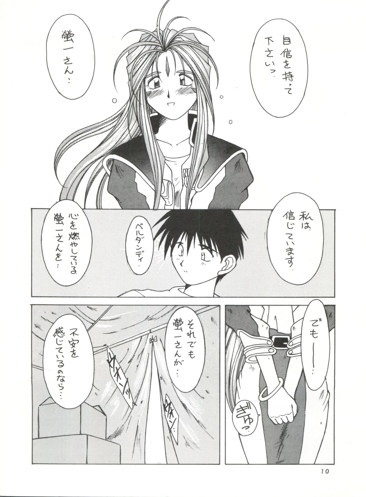 MIDGARD 7 page 9 full