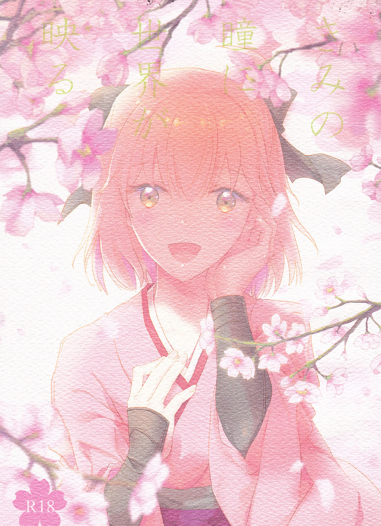 Kimi no Hitomi ni Sekai ga Utsuru page 1 full