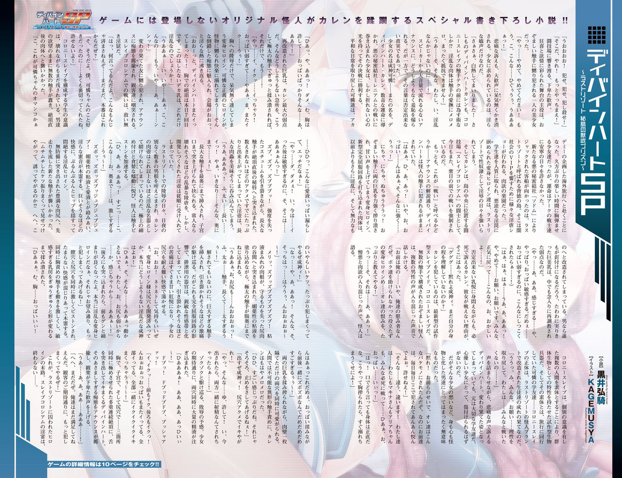 2D Dream Magazine 2015-12 Vol. 85 page 7 full